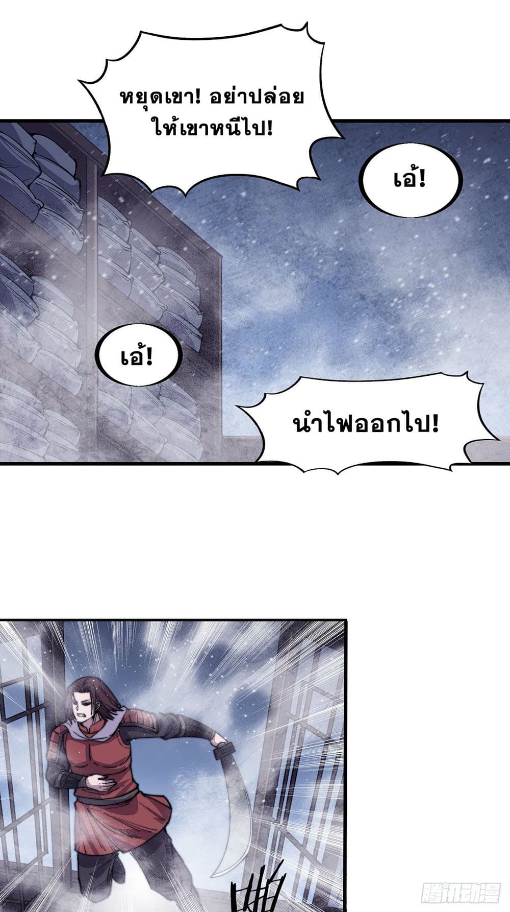 It Starts With a Mountain page 32