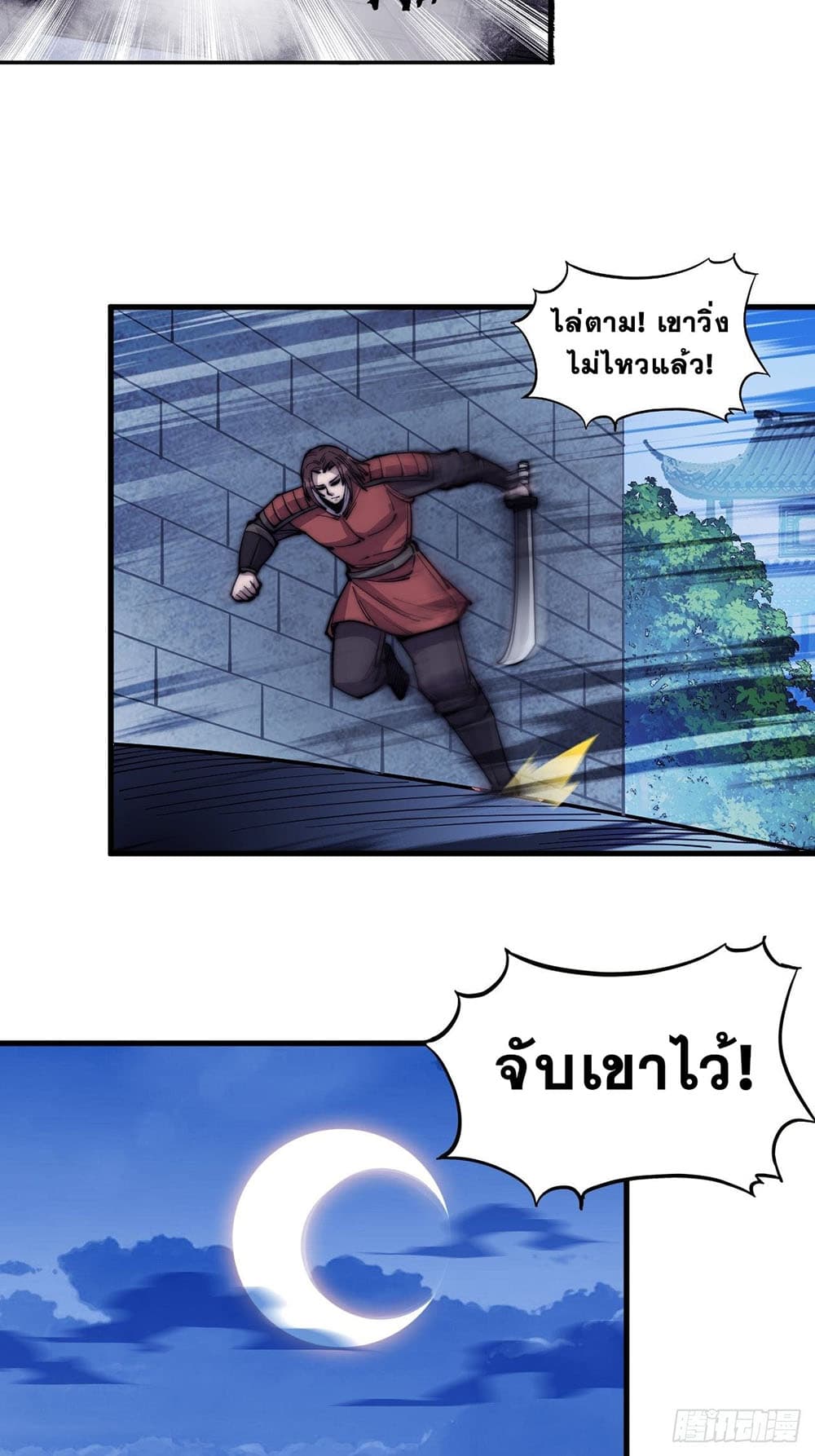 It Starts With a Mountain page 33