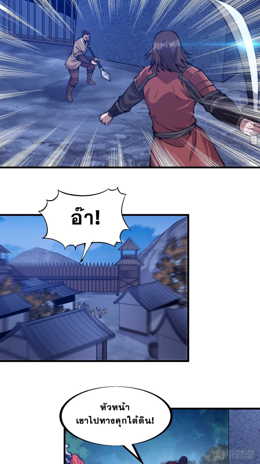 It Starts With a Mountain page 3