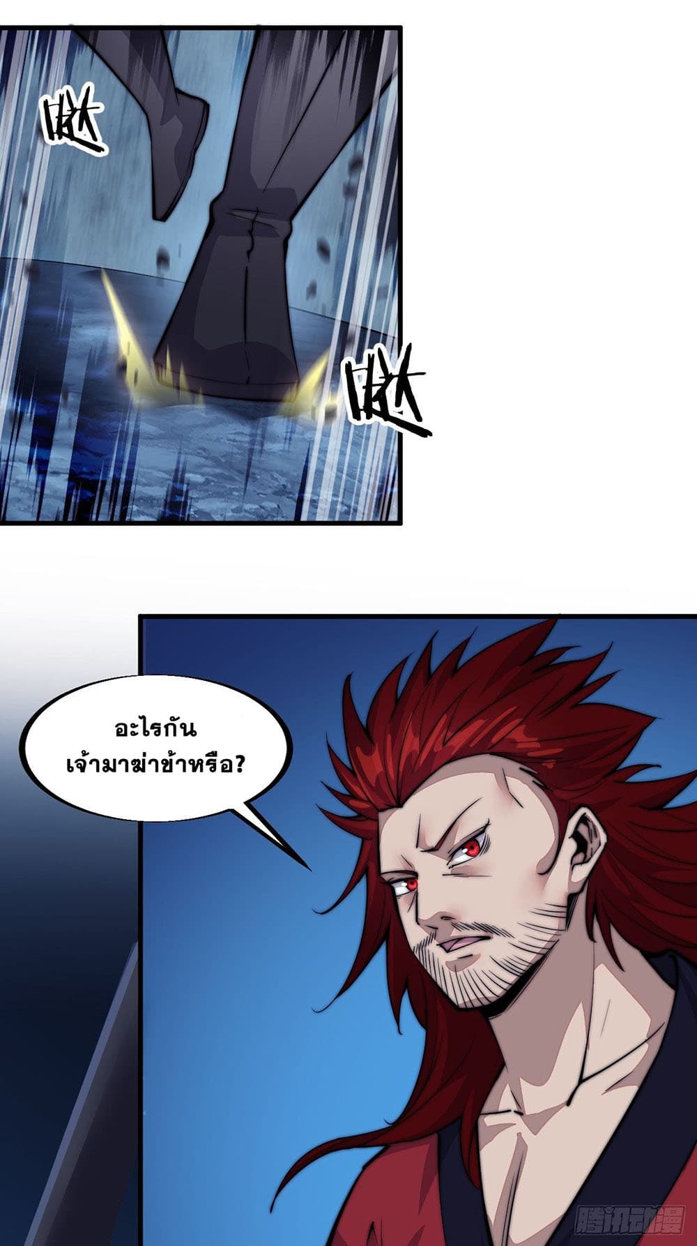 It Starts With a Mountain page 8