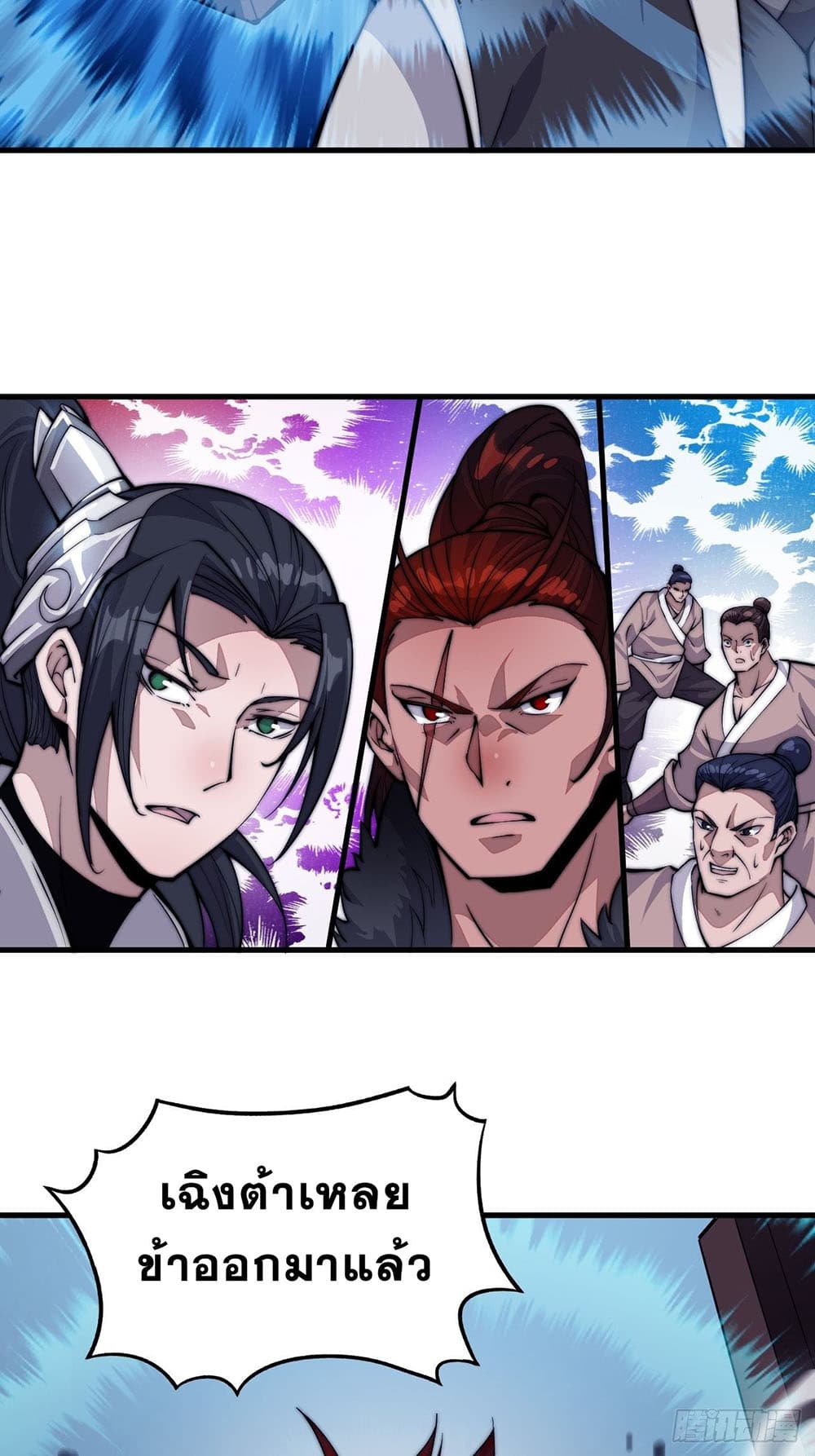It Starts With a Mountain page 12