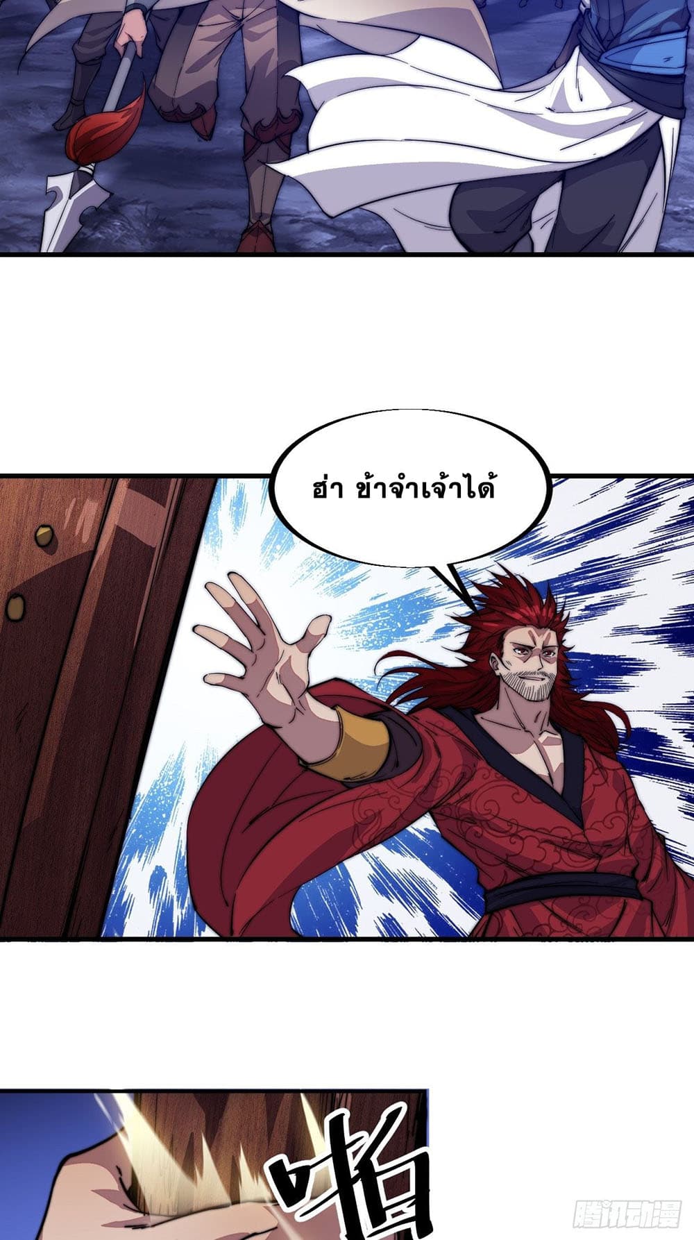 It Starts With a Mountain page 15