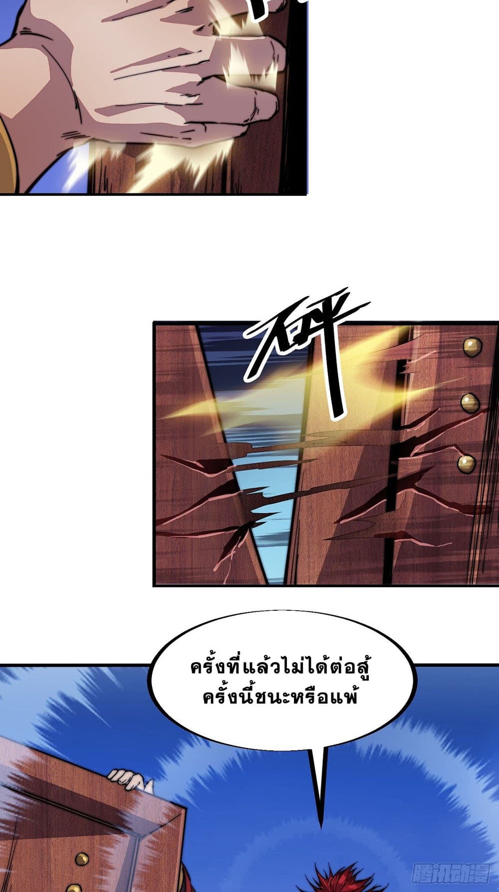 It Starts With a Mountain page 16