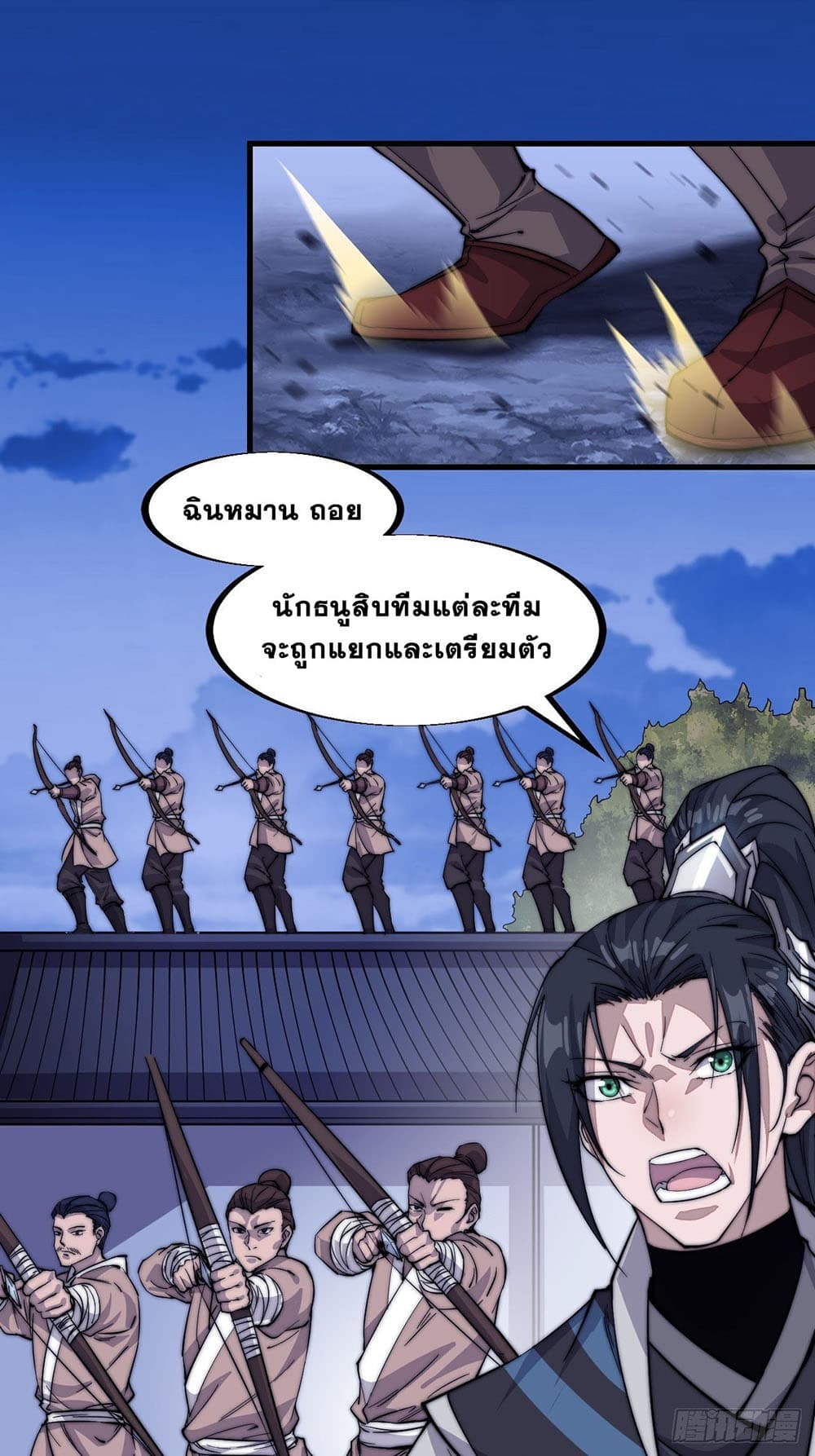 It Starts With a Mountain page 26