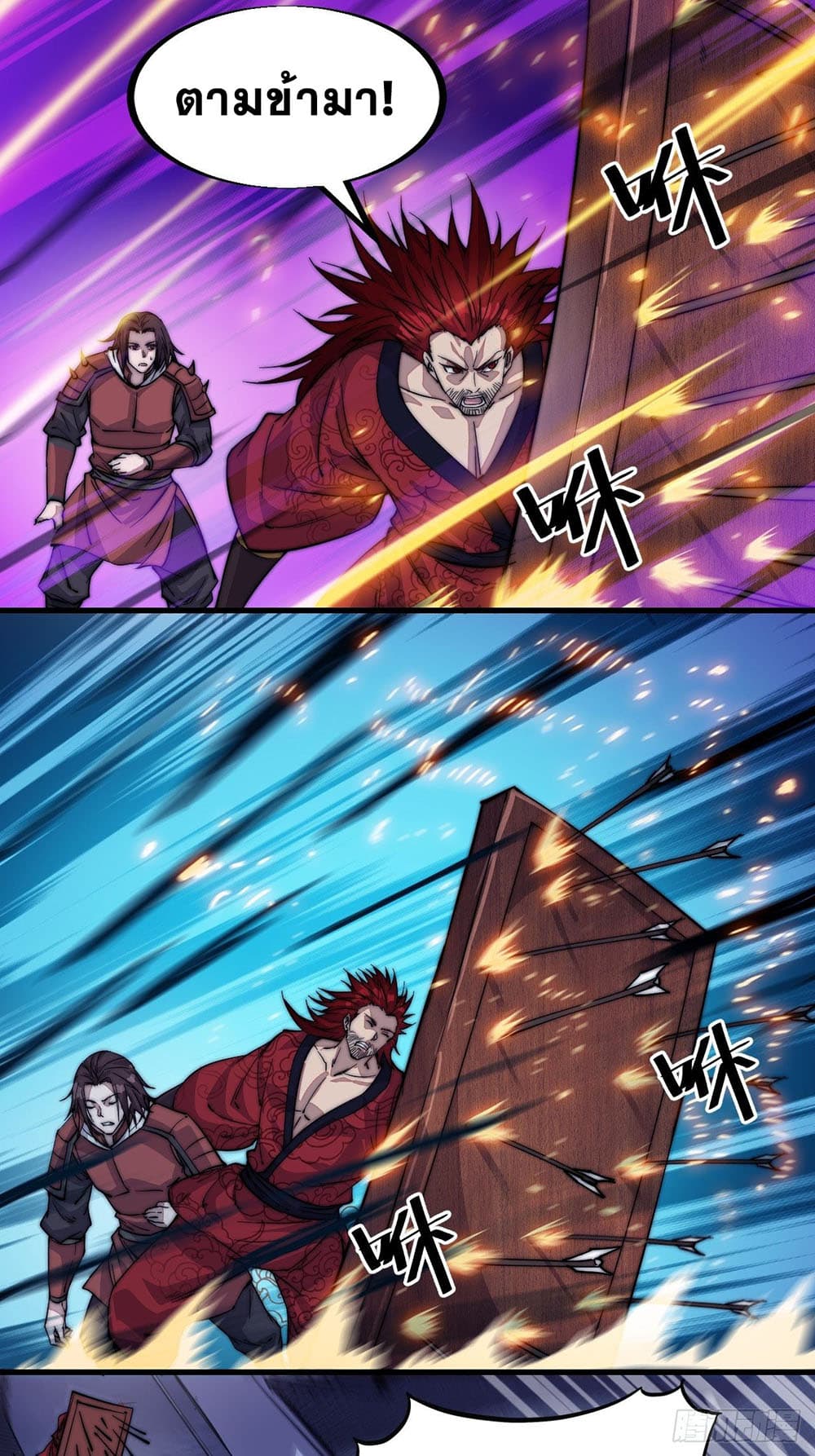 It Starts With a Mountain page 29