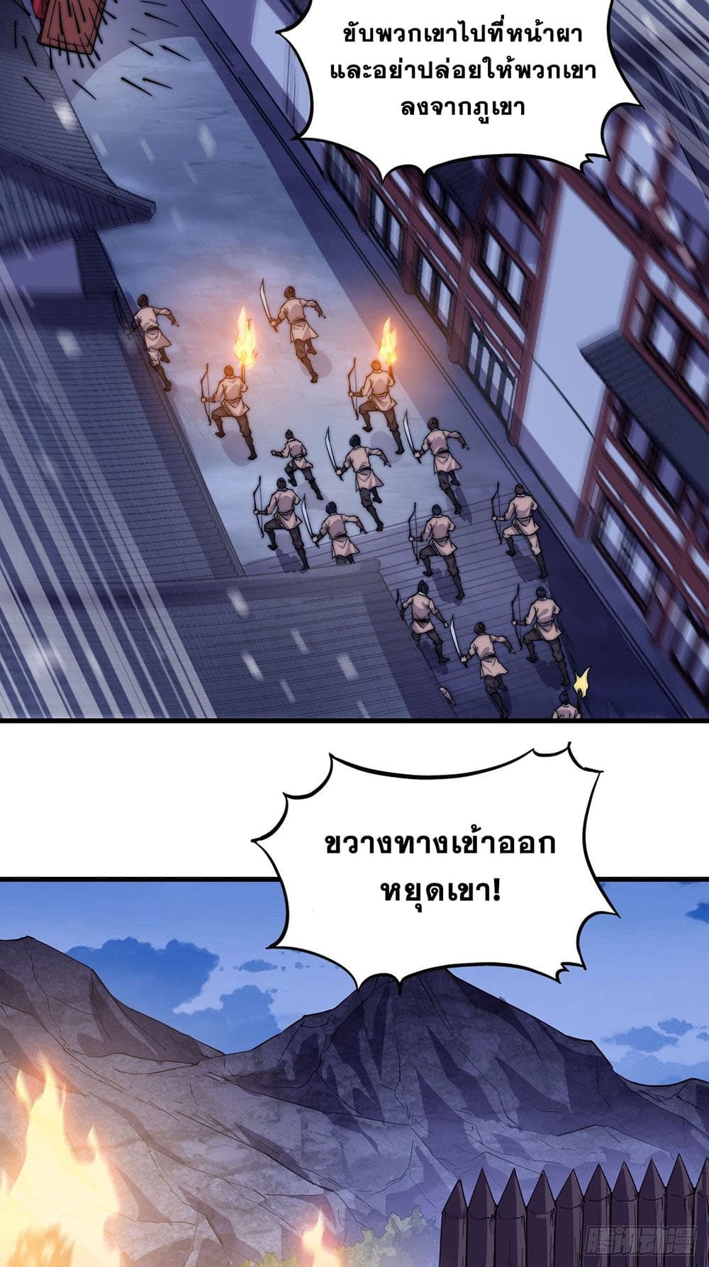 It Starts With a Mountain page 30
