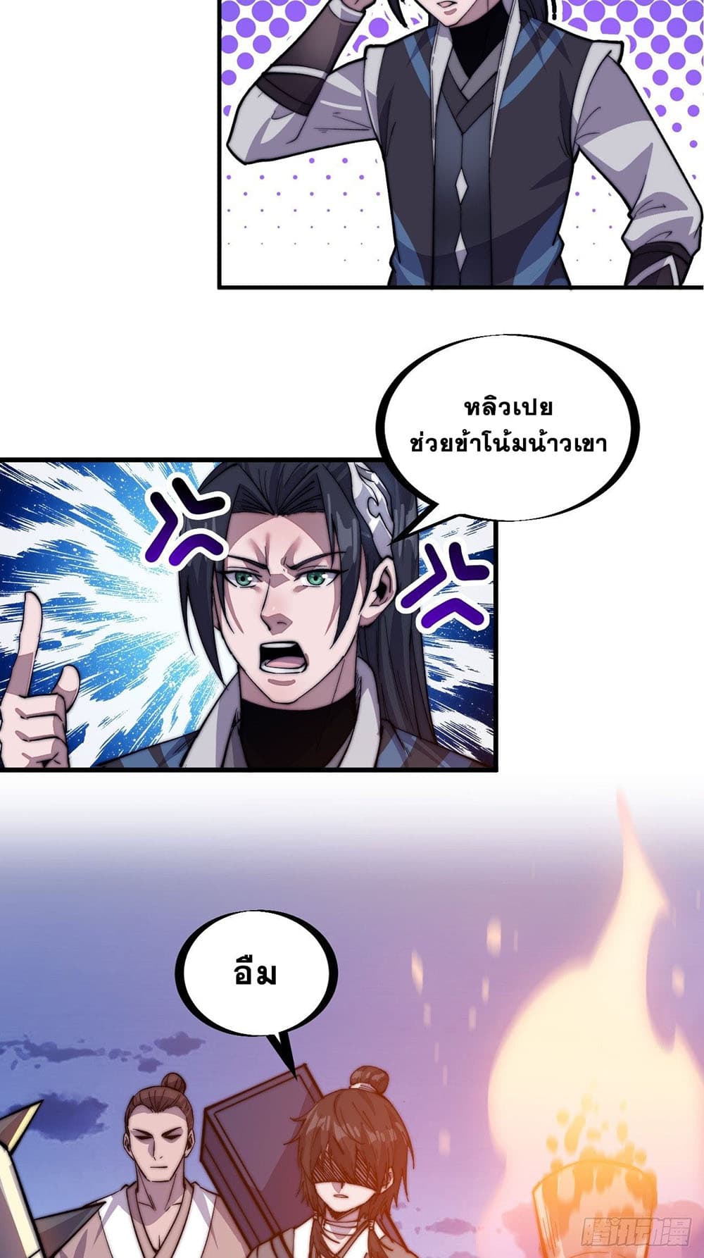 It Starts With a Mountain page 36