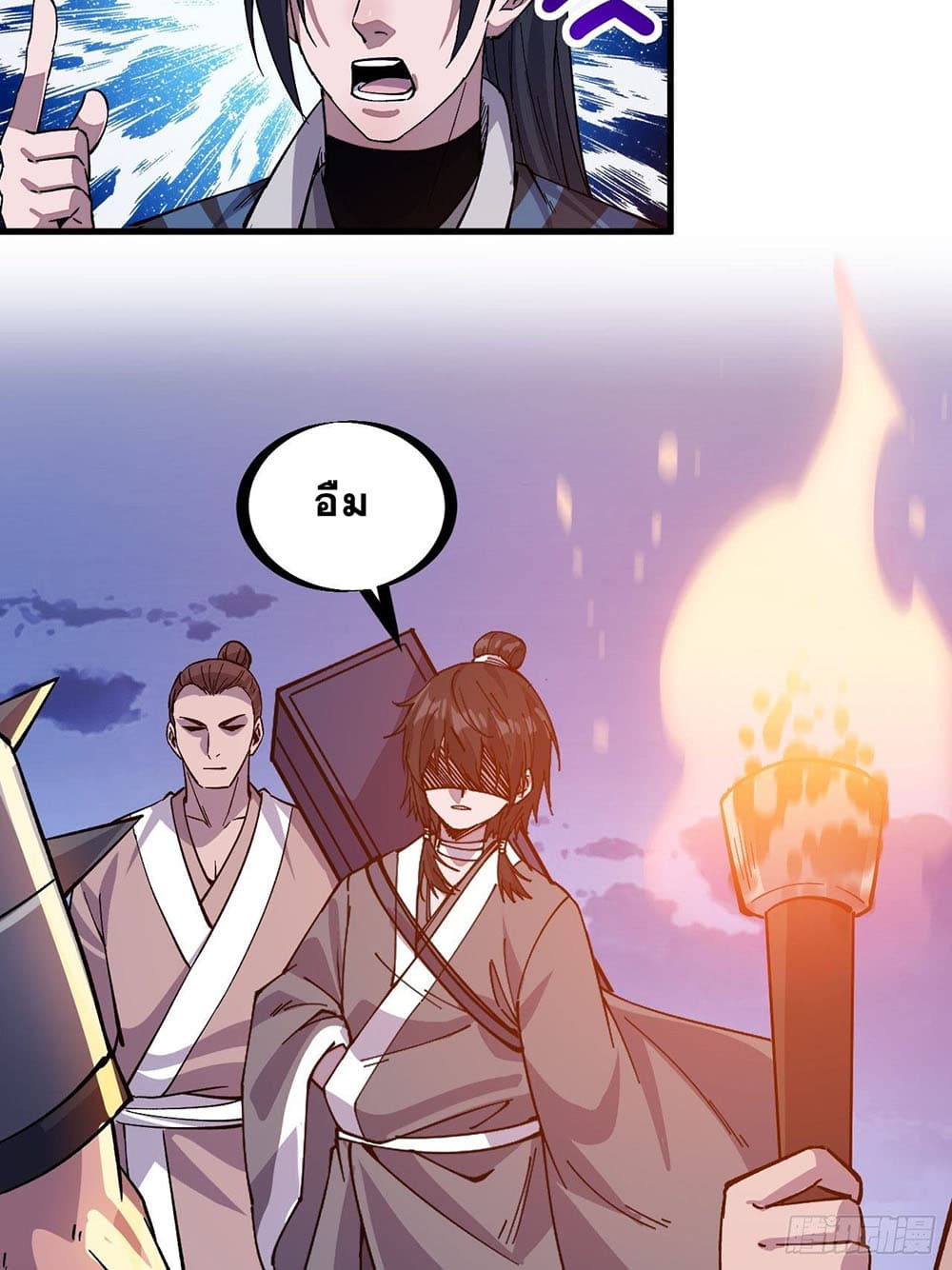 It Starts With a Mountain page 3