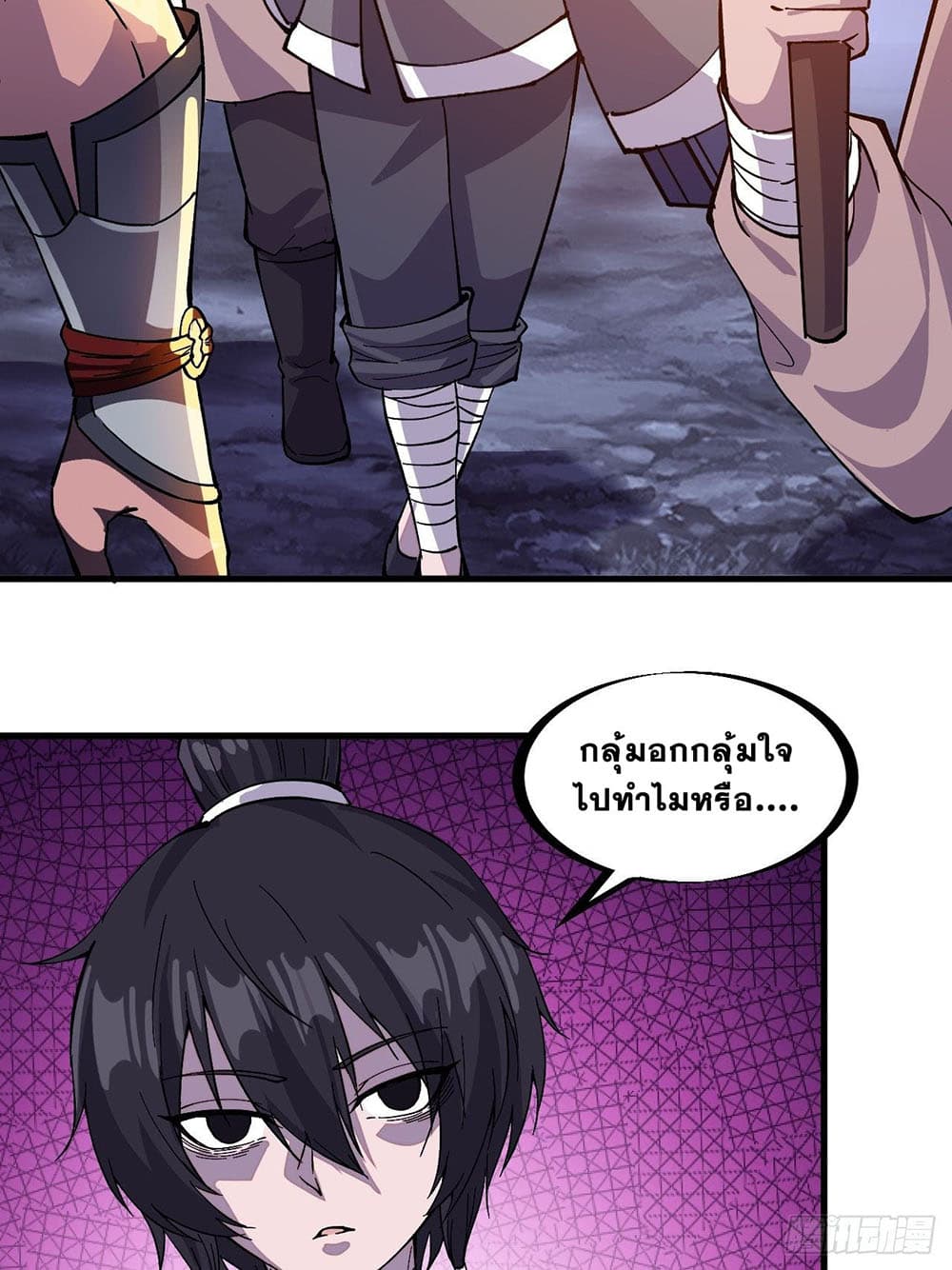 It Starts With a Mountain page 4