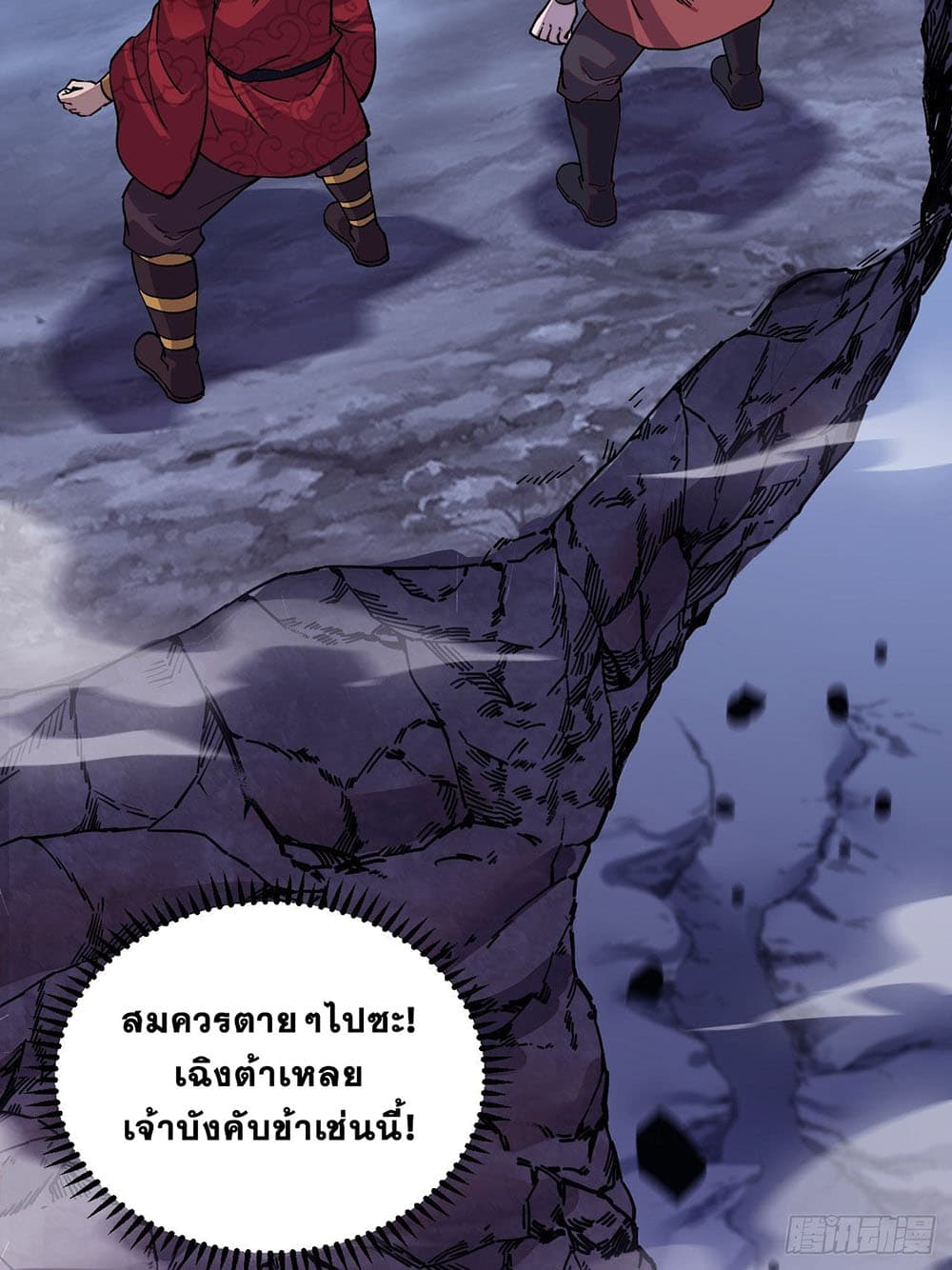 It Starts With a Mountain page 7