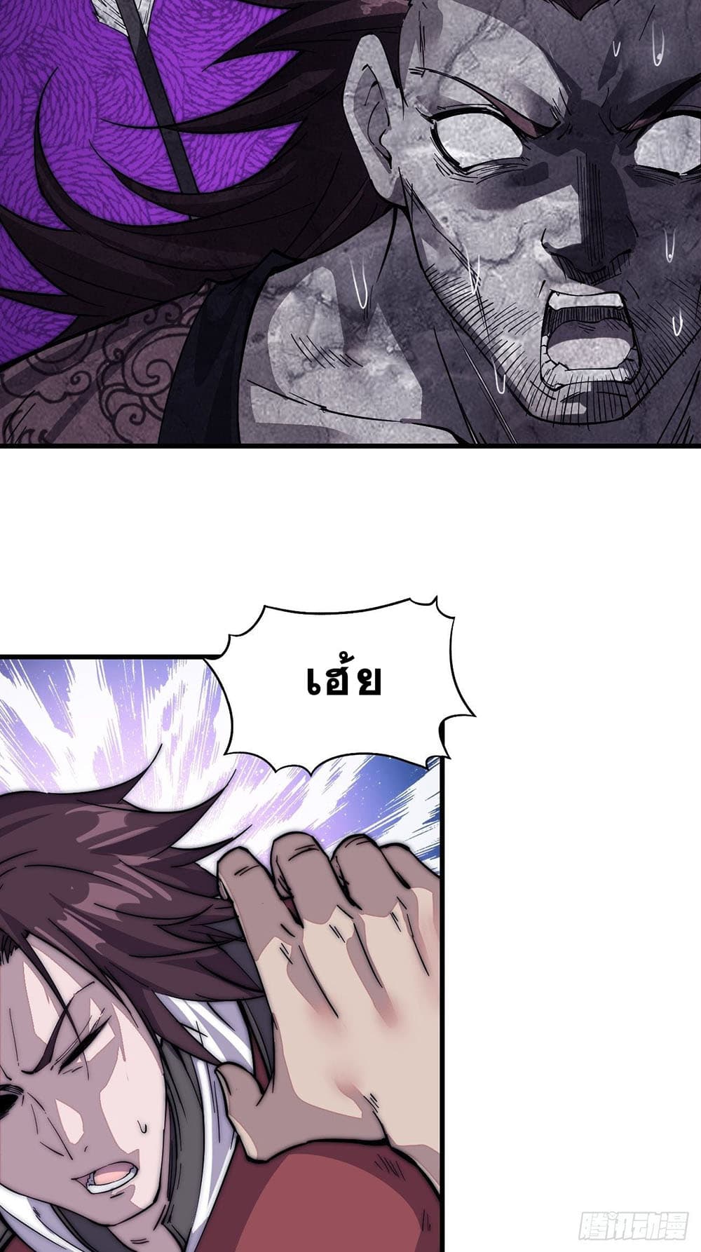It Starts With a Mountain page 10
