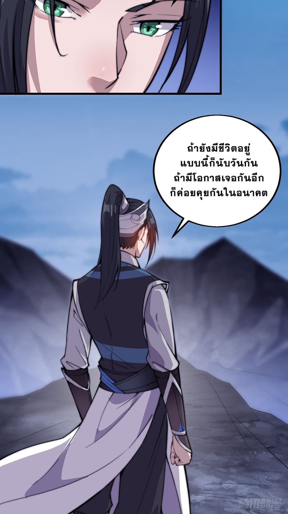 It Starts With a Mountain page 17