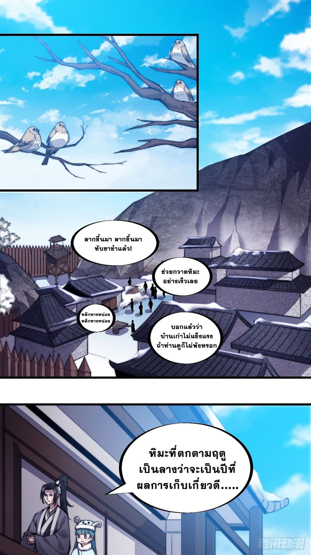 It Starts With a Mountain page 21