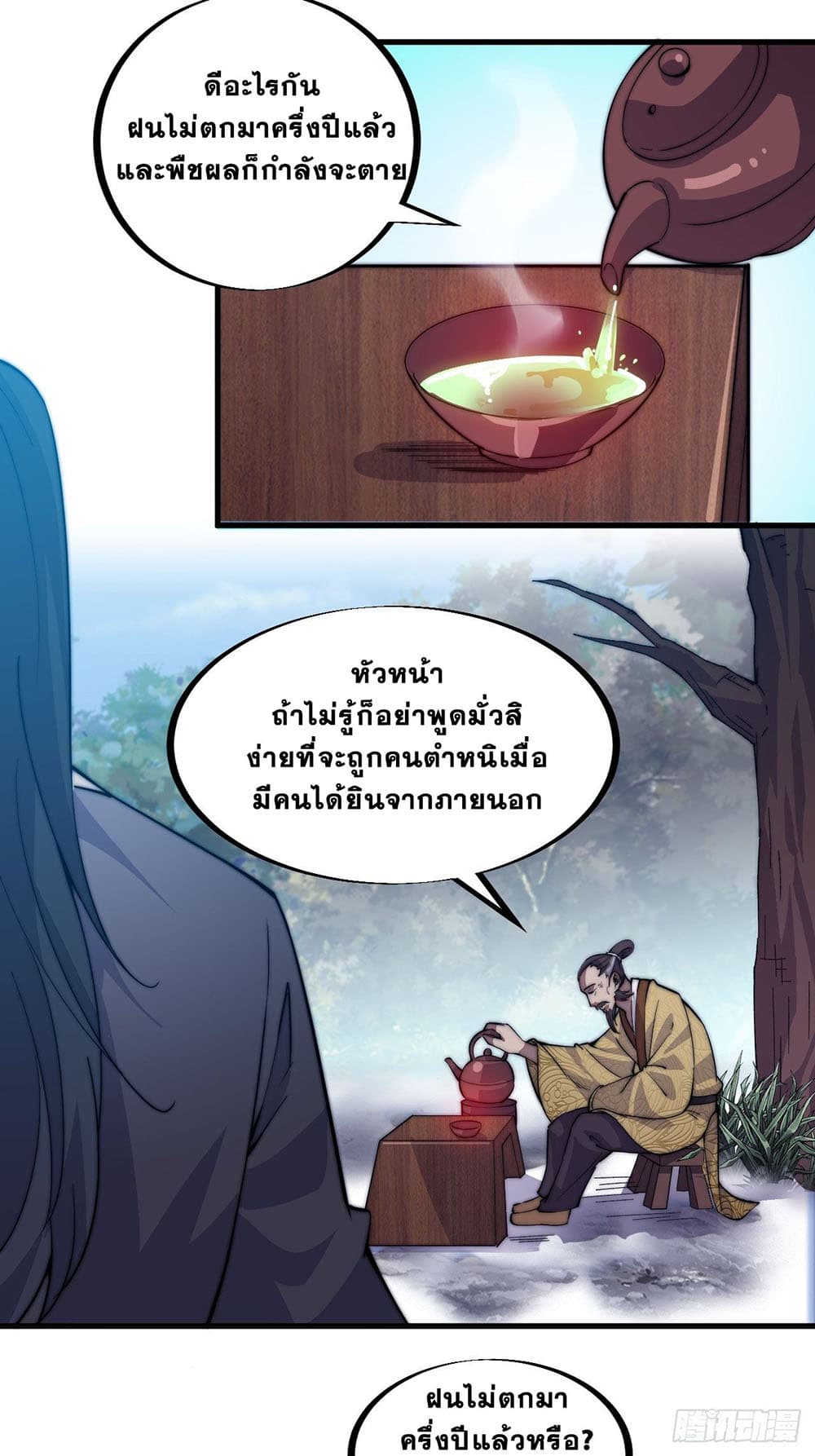 It Starts With a Mountain page 23