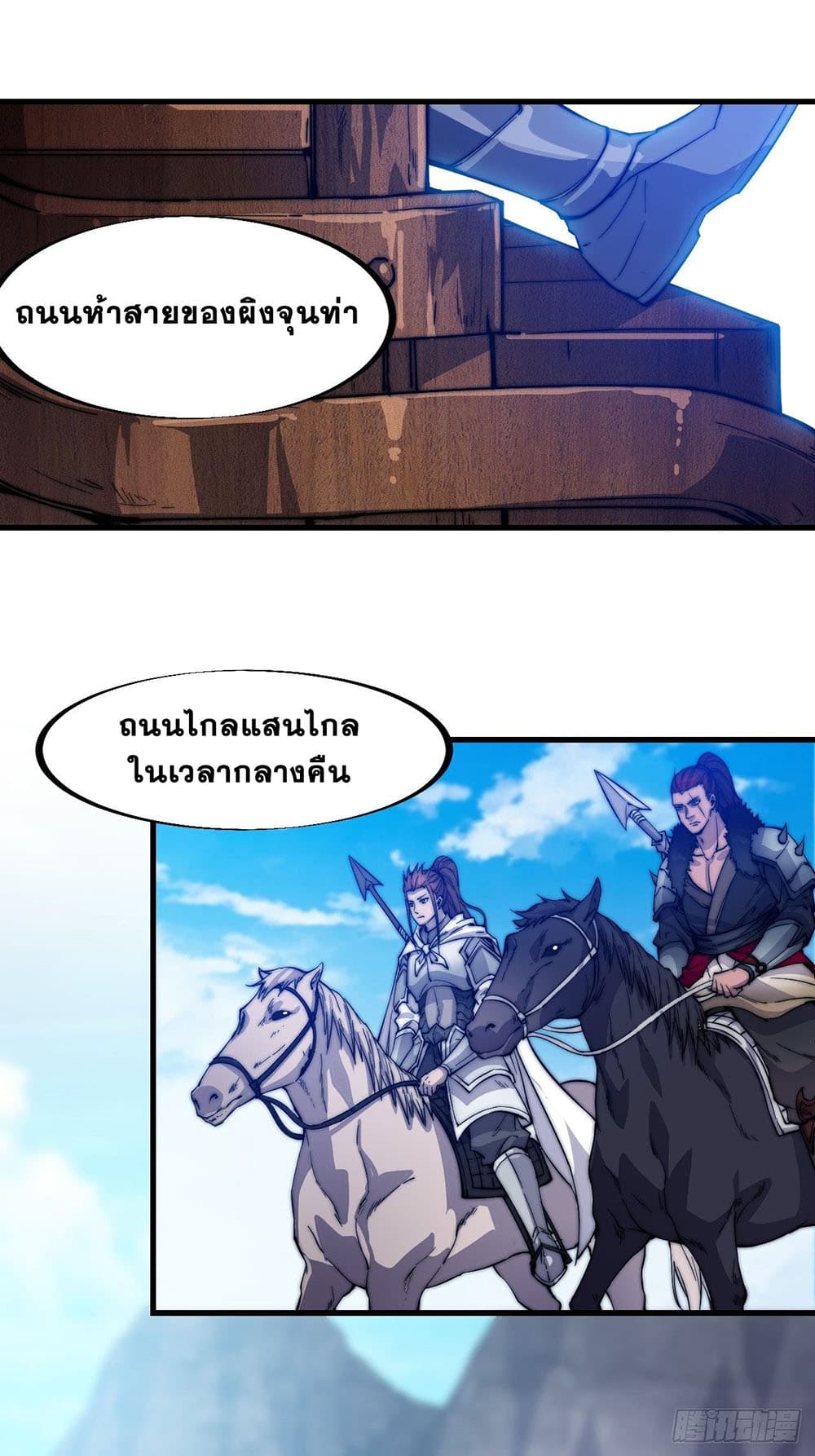 It Starts With a Mountain page 29