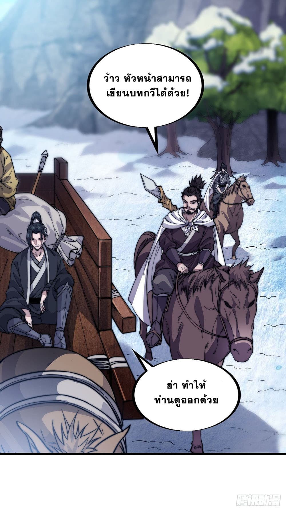 It Starts With a Mountain page 30