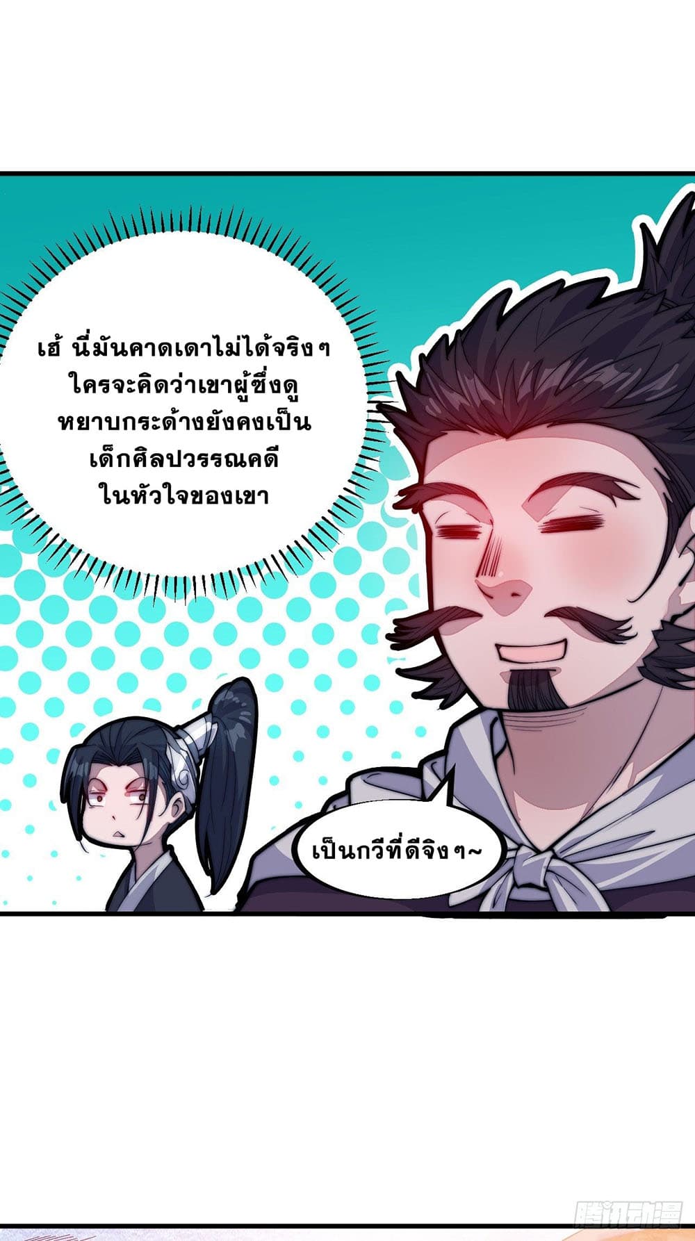 It Starts With a Mountain page 33