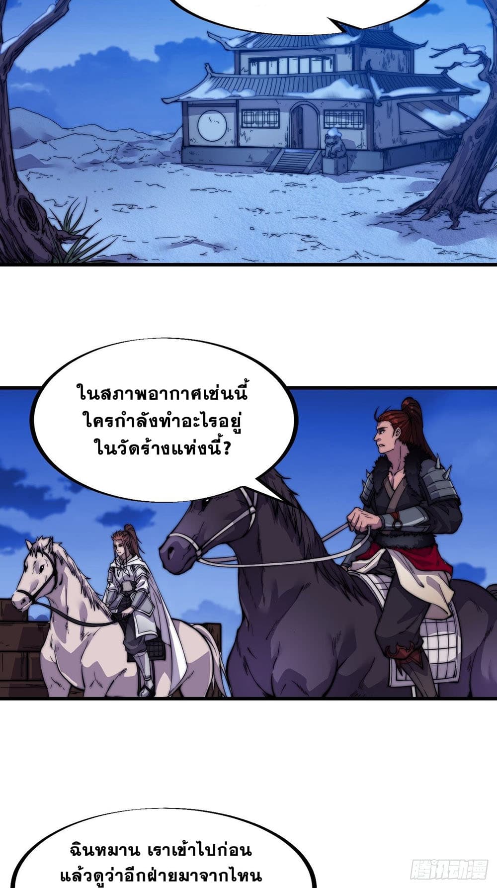 It Starts With a Mountain page 6