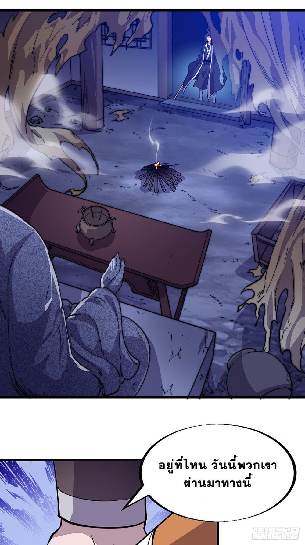 It Starts With a Mountain page 9