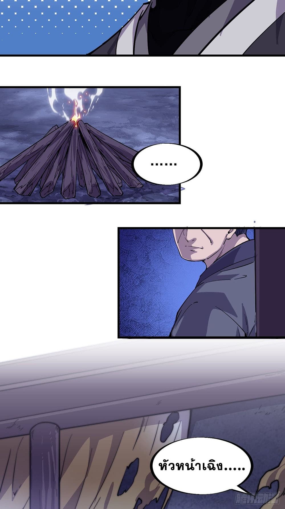 It Starts With a Mountain page 11