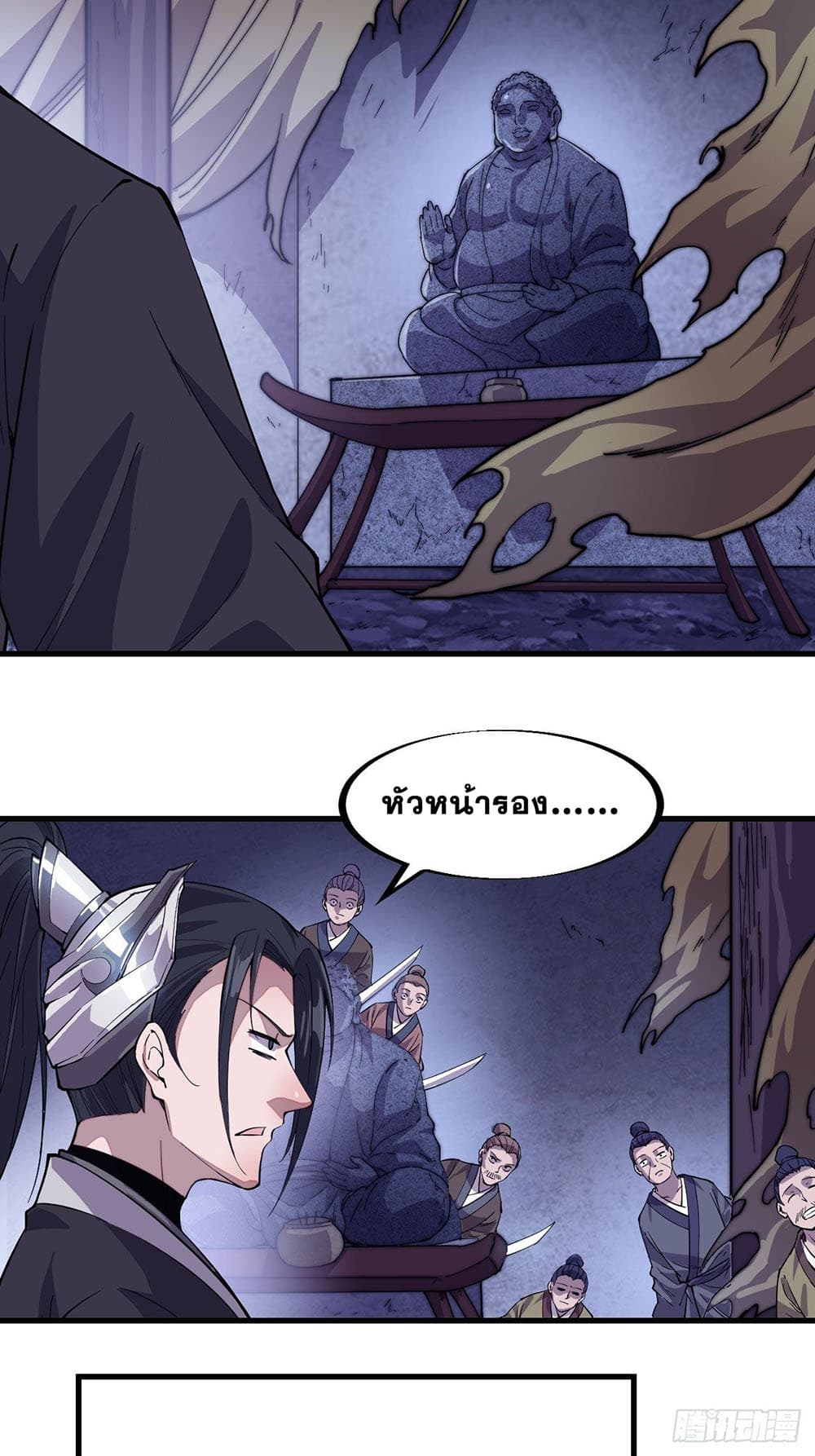 It Starts With a Mountain page 12