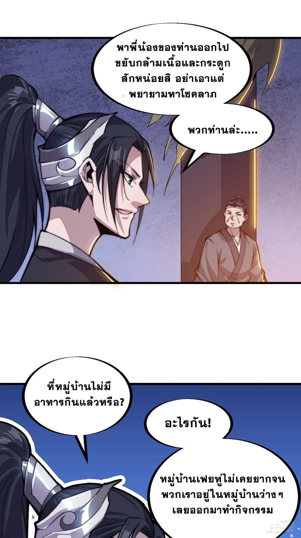 It Starts With a Mountain page 15