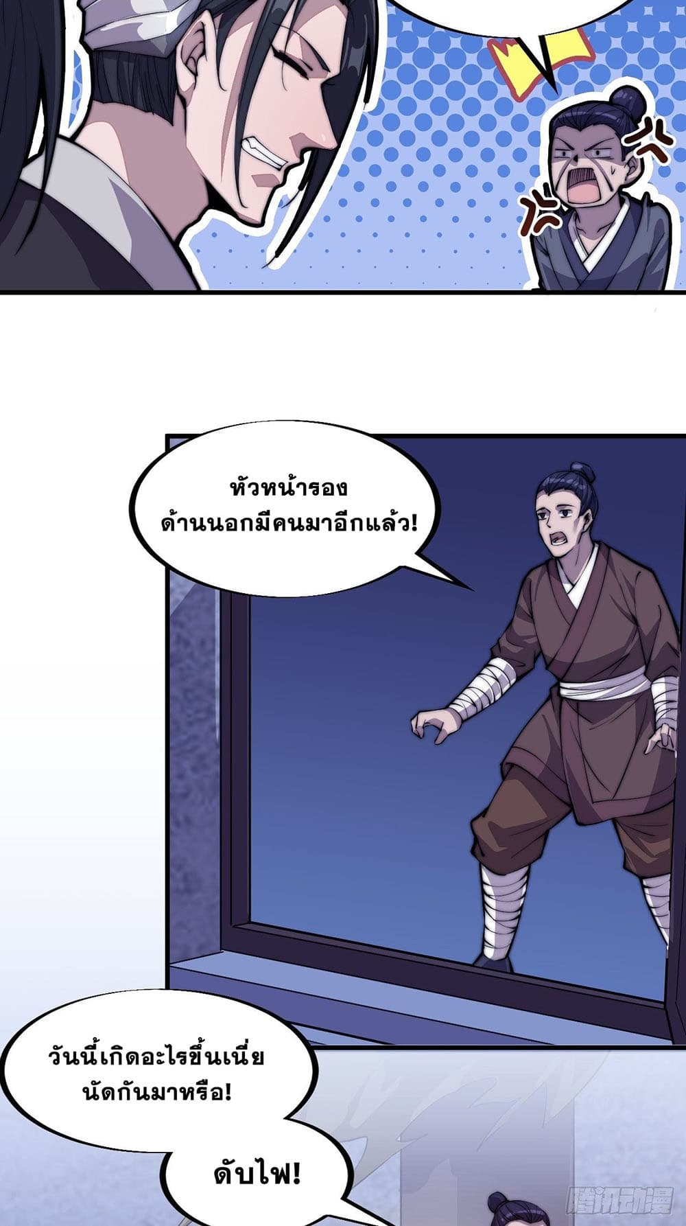 It Starts With a Mountain page 16