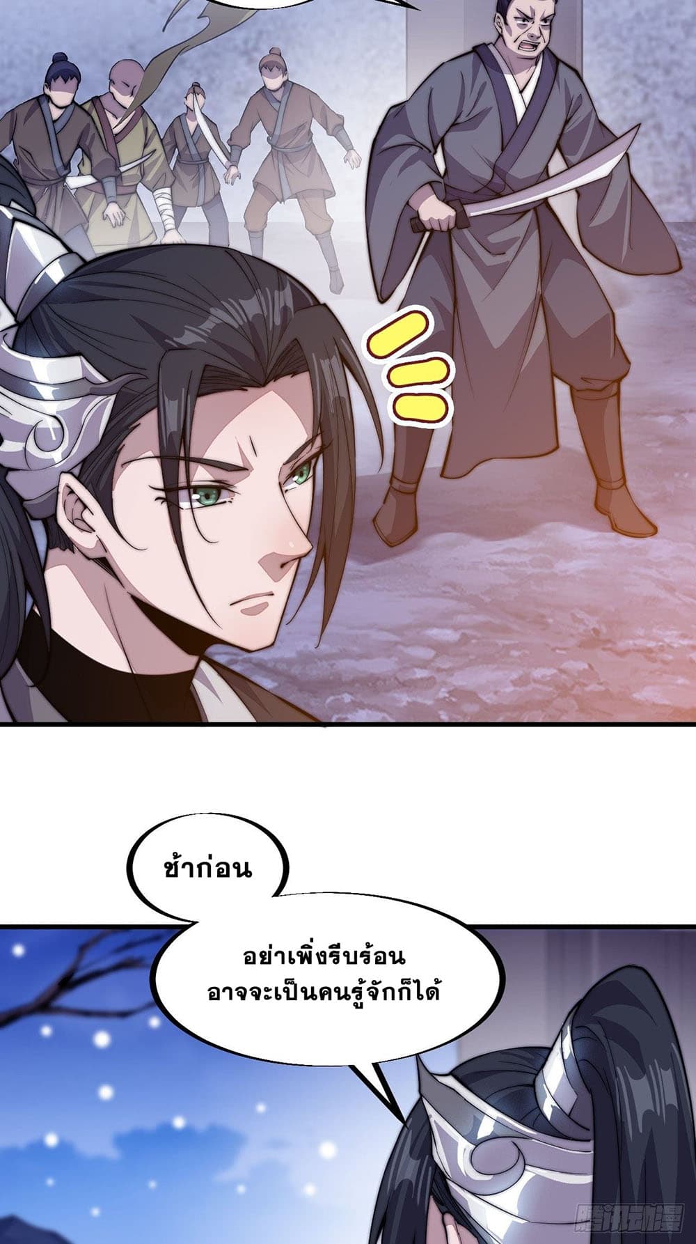 It Starts With a Mountain page 17