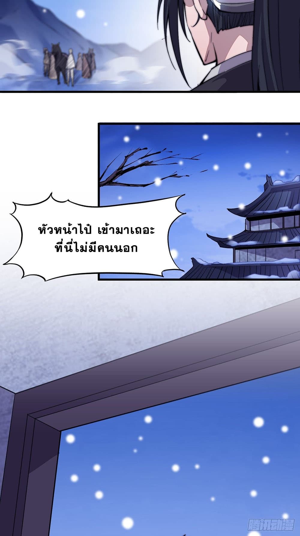 It Starts With a Mountain page 18