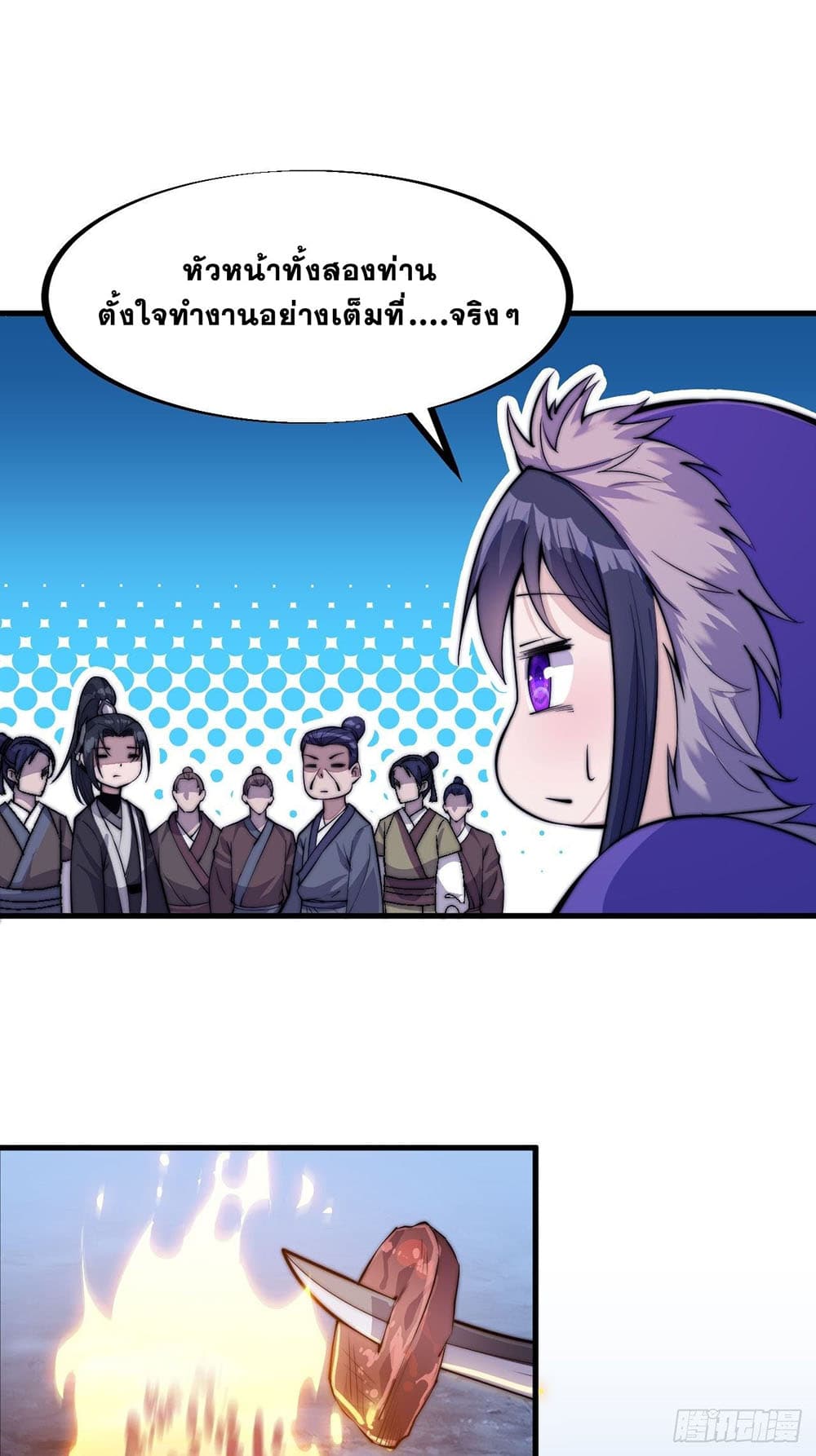 It Starts With a Mountain page 20