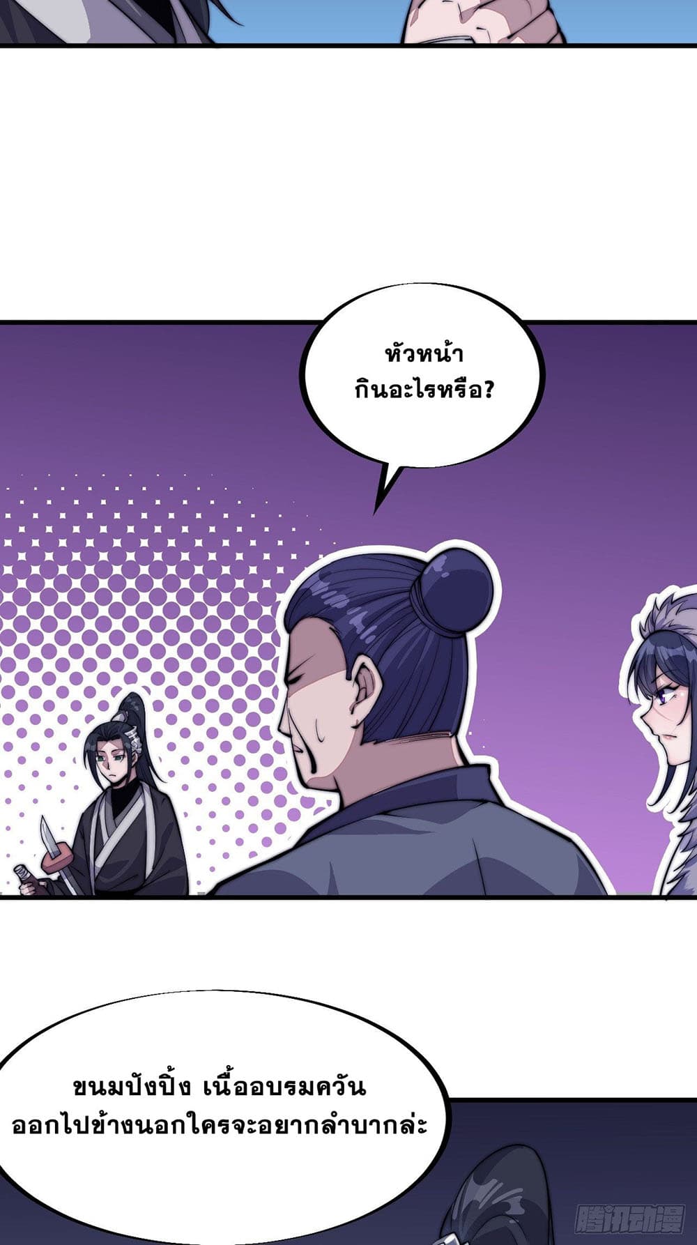 It Starts With a Mountain page 22