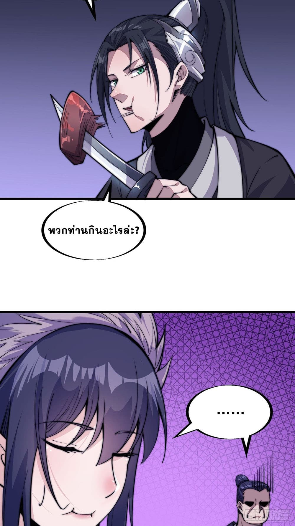 It Starts With a Mountain page 23