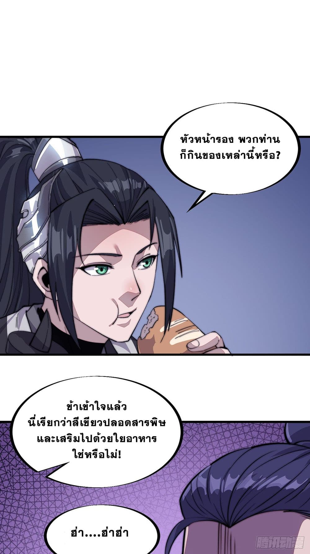 It Starts With a Mountain page 26