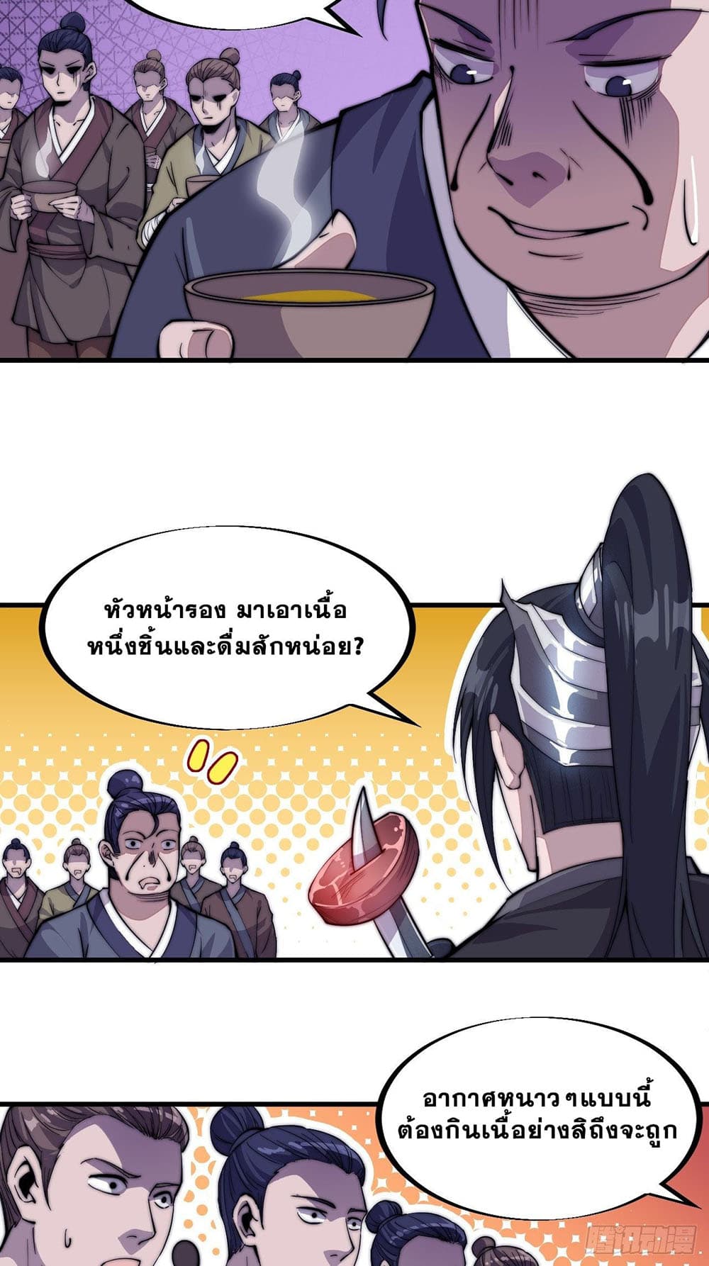 It Starts With a Mountain page 27