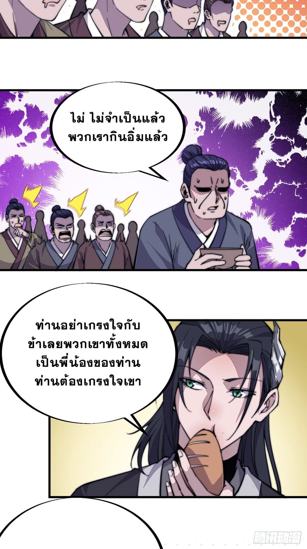 It Starts With a Mountain page 28