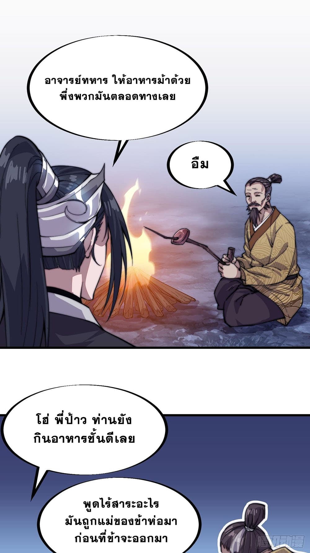 It Starts With a Mountain page 32