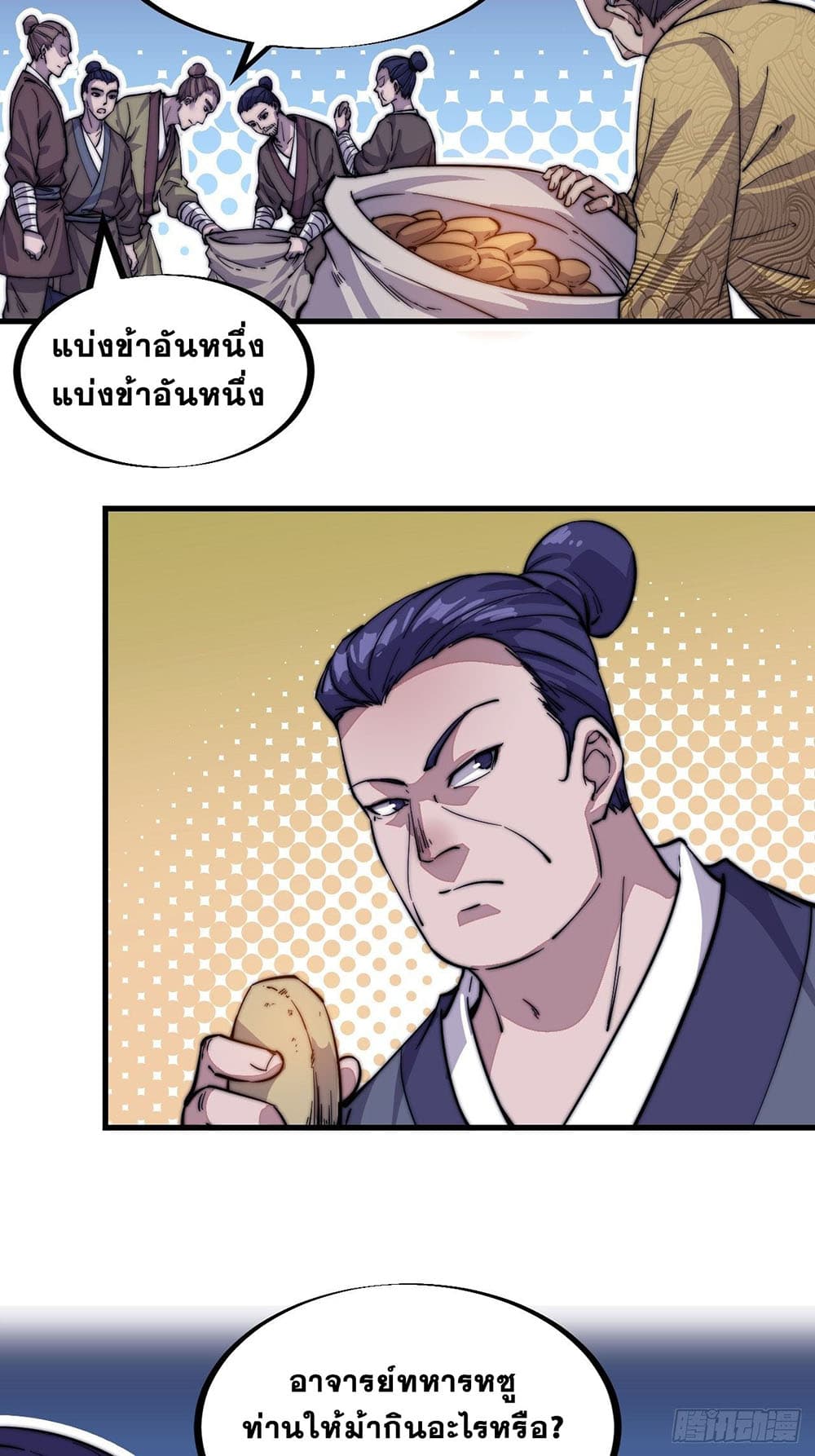 It Starts With a Mountain page 33