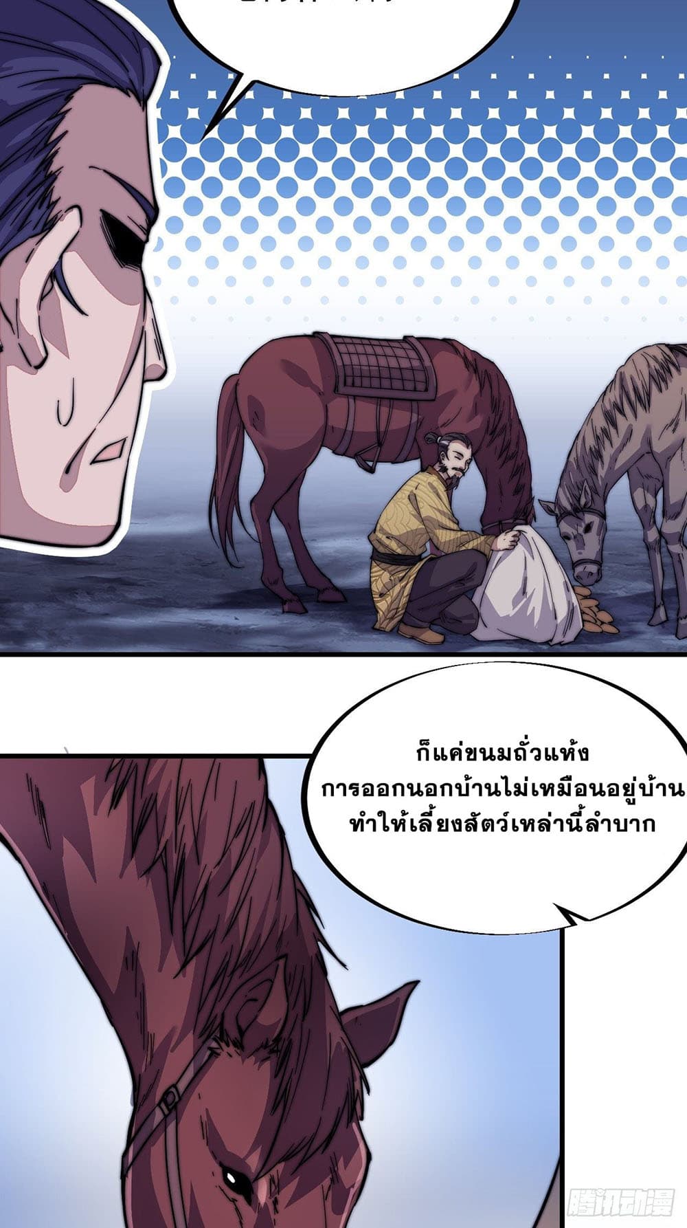 It Starts With a Mountain page 34