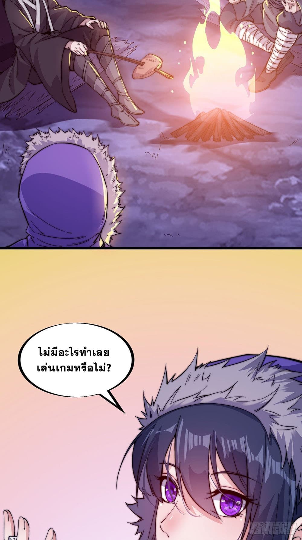 It Starts With a Mountain page 4