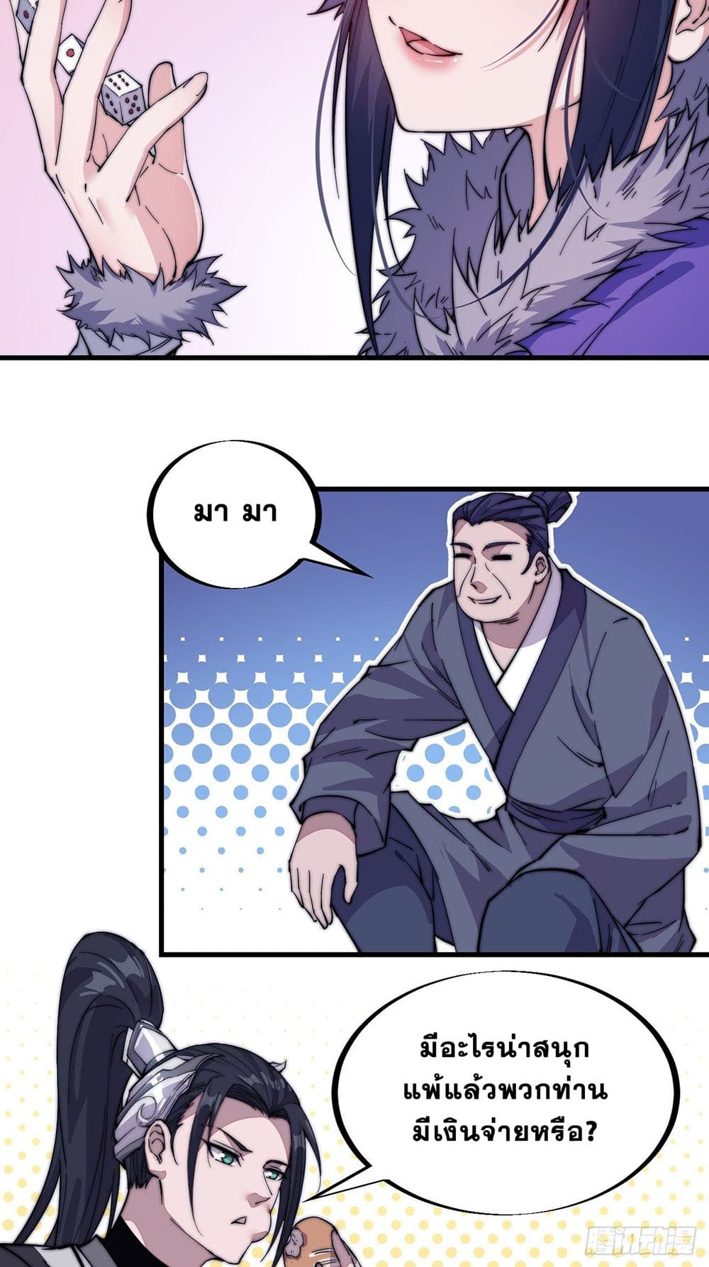It Starts With a Mountain page 5