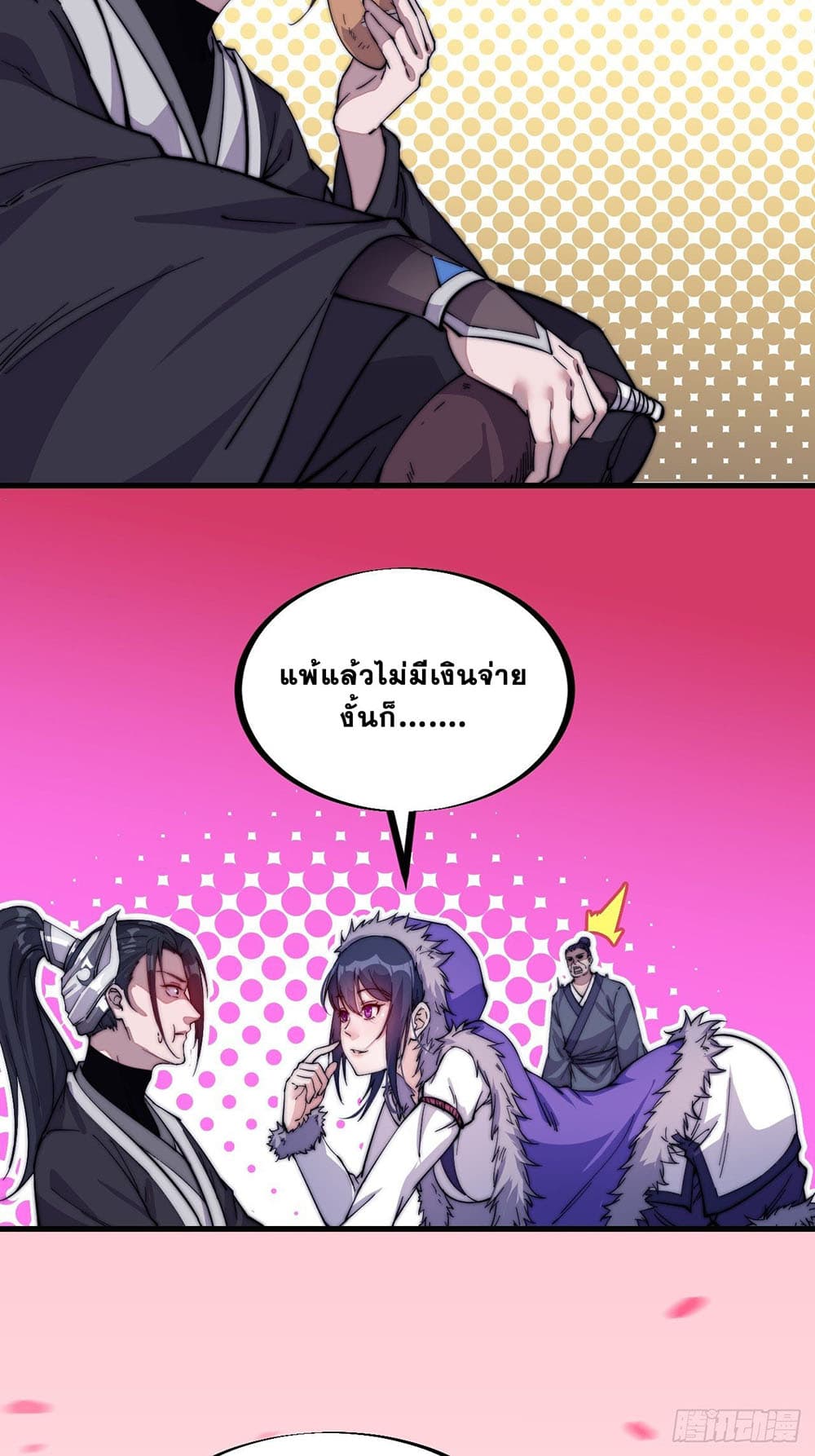 It Starts With a Mountain page 6