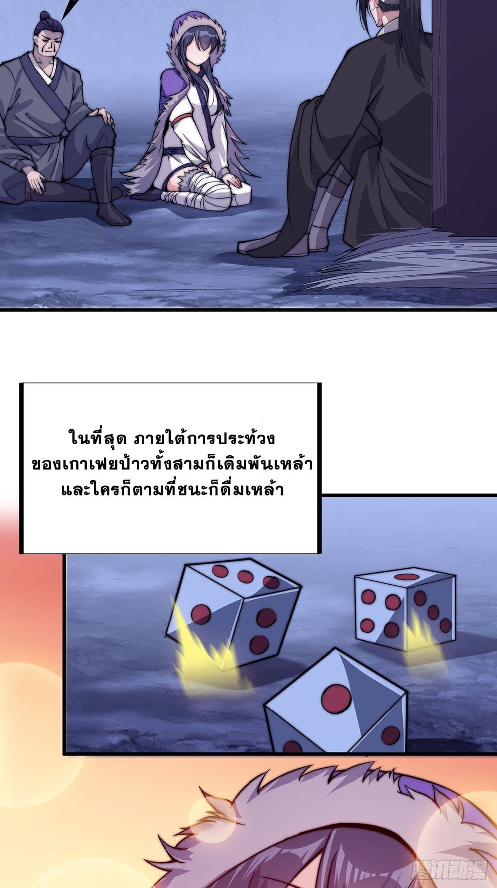 It Starts With a Mountain page 9