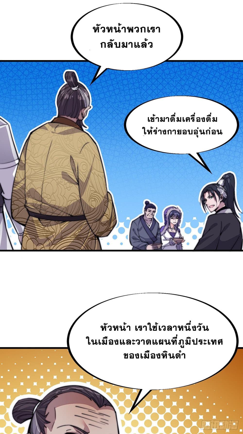 It Starts With a Mountain page 12