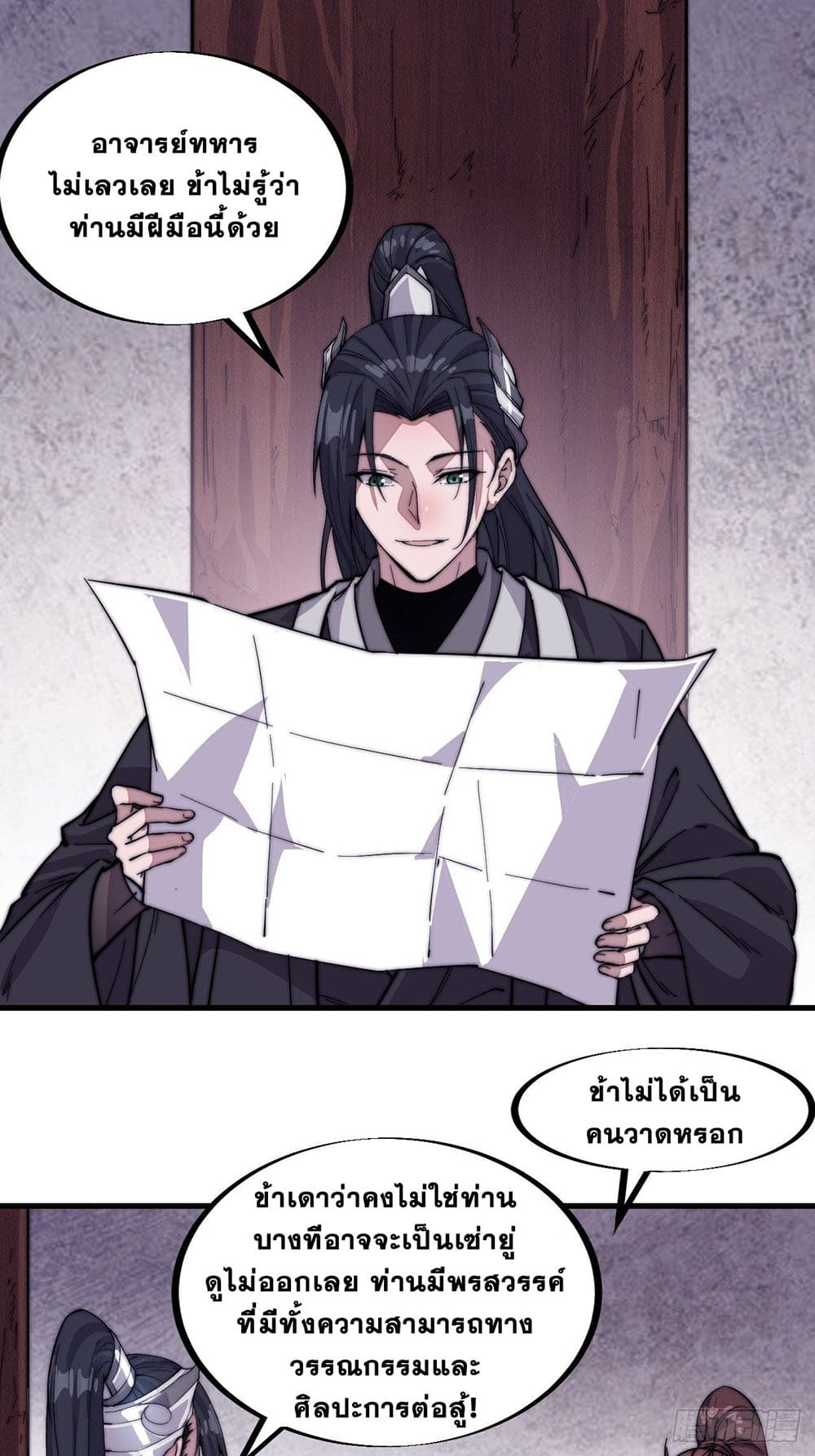 It Starts With a Mountain page 14