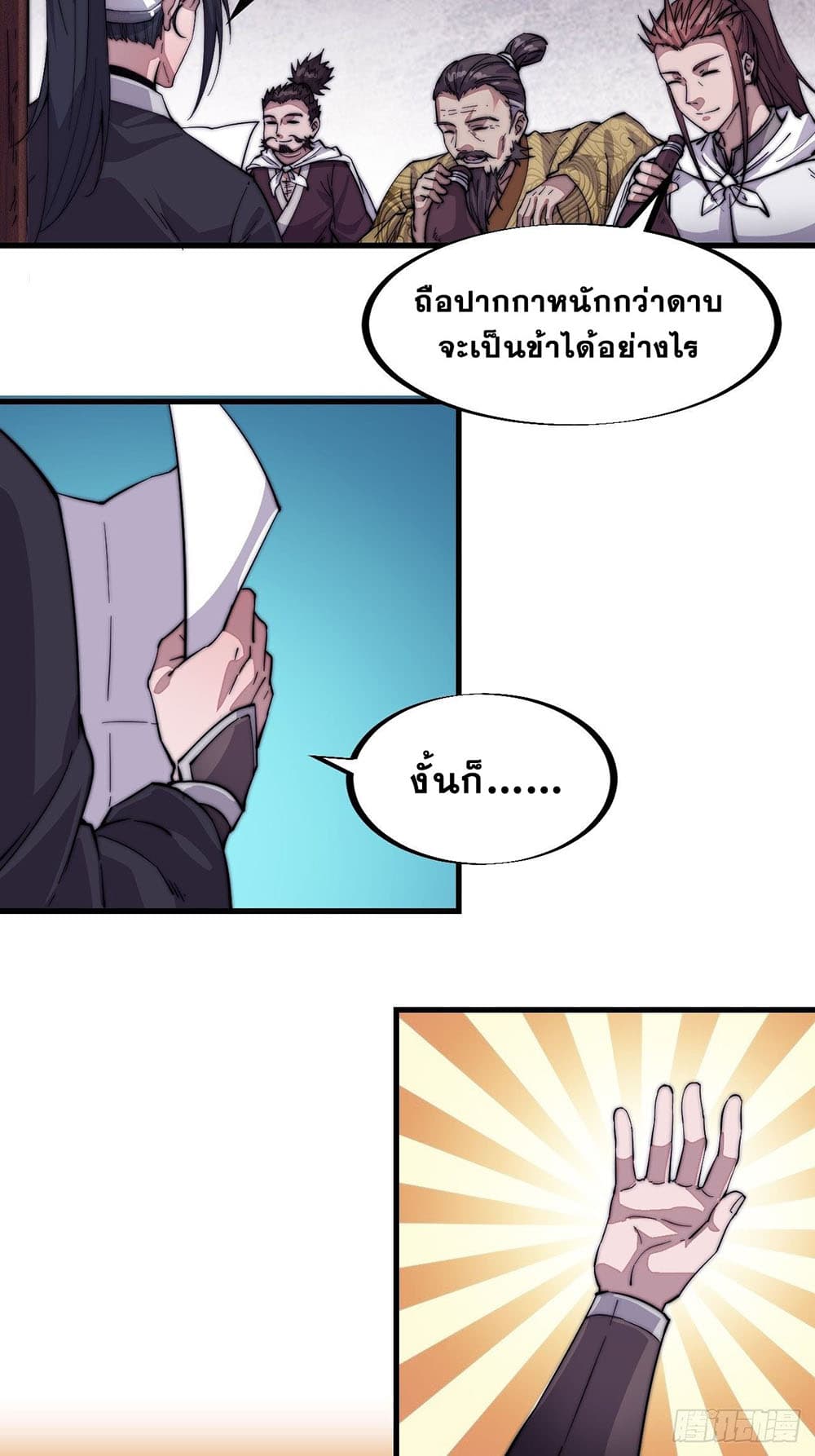 It Starts With a Mountain page 15