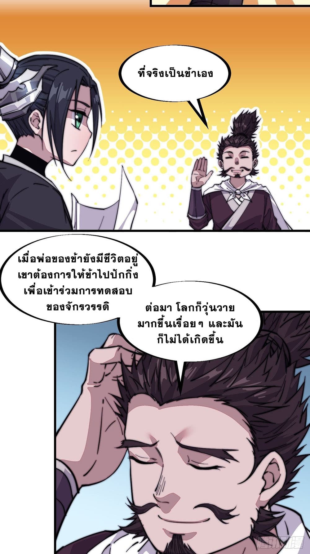 It Starts With a Mountain page 16