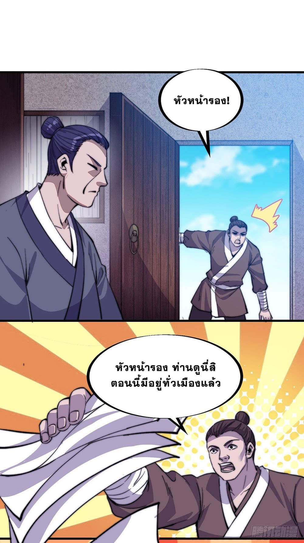 It Starts With a Mountain page 20