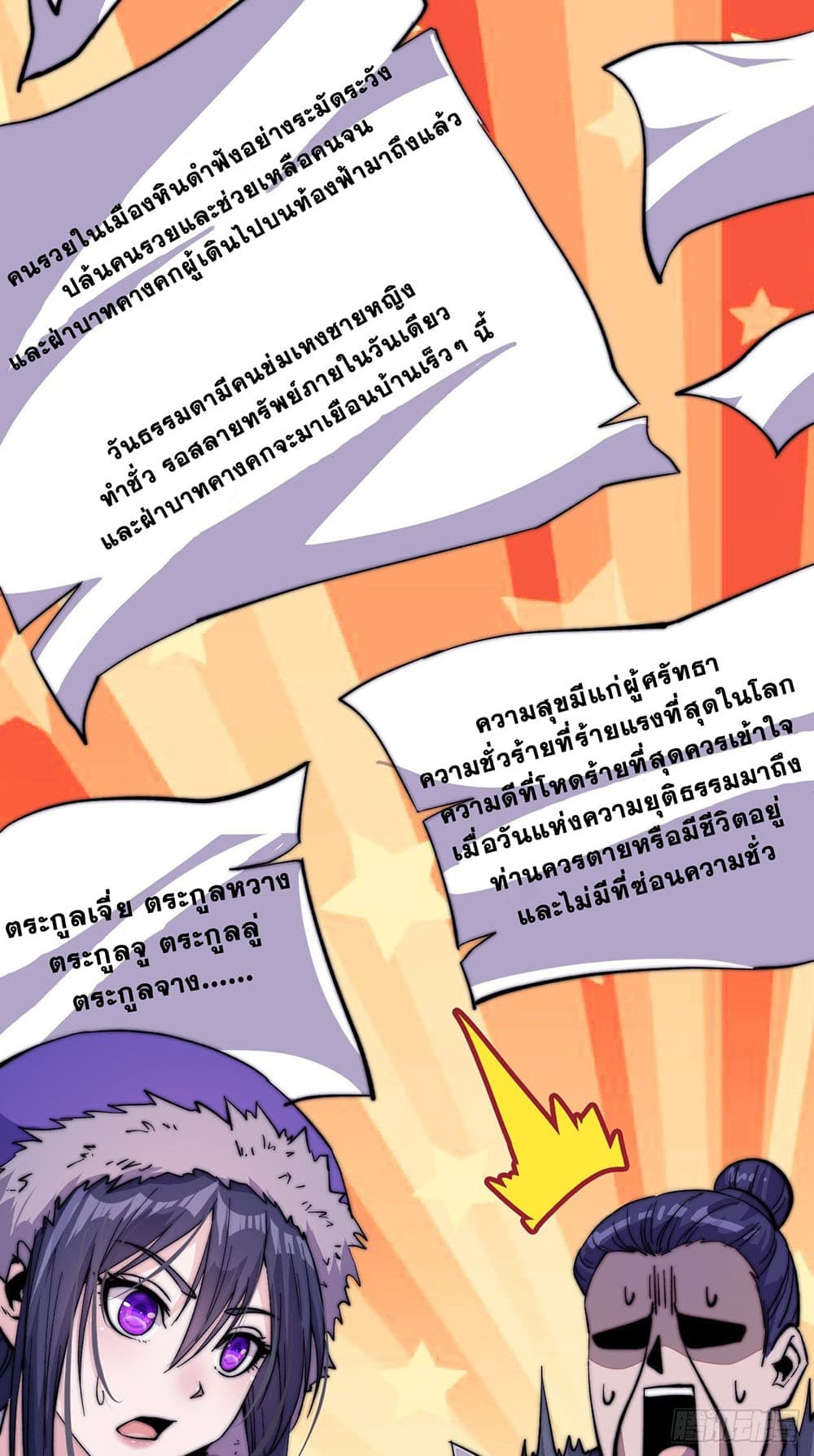 It Starts With a Mountain page 21
