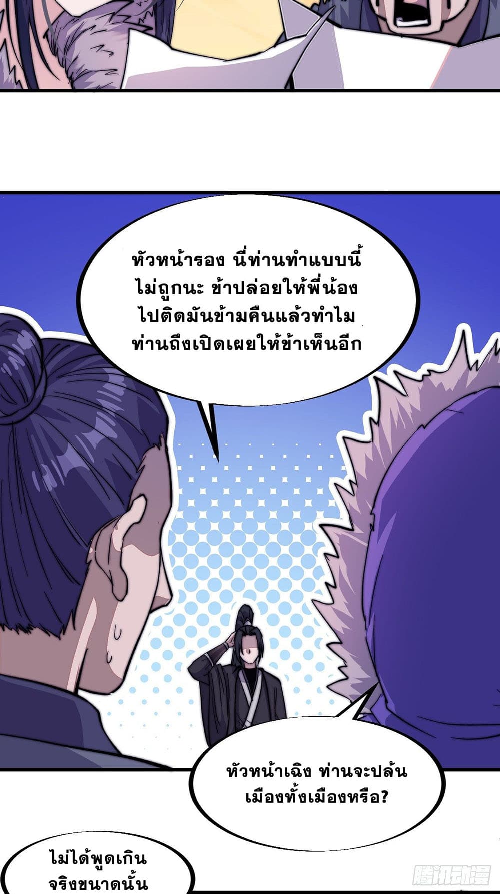 It Starts With a Mountain page 22