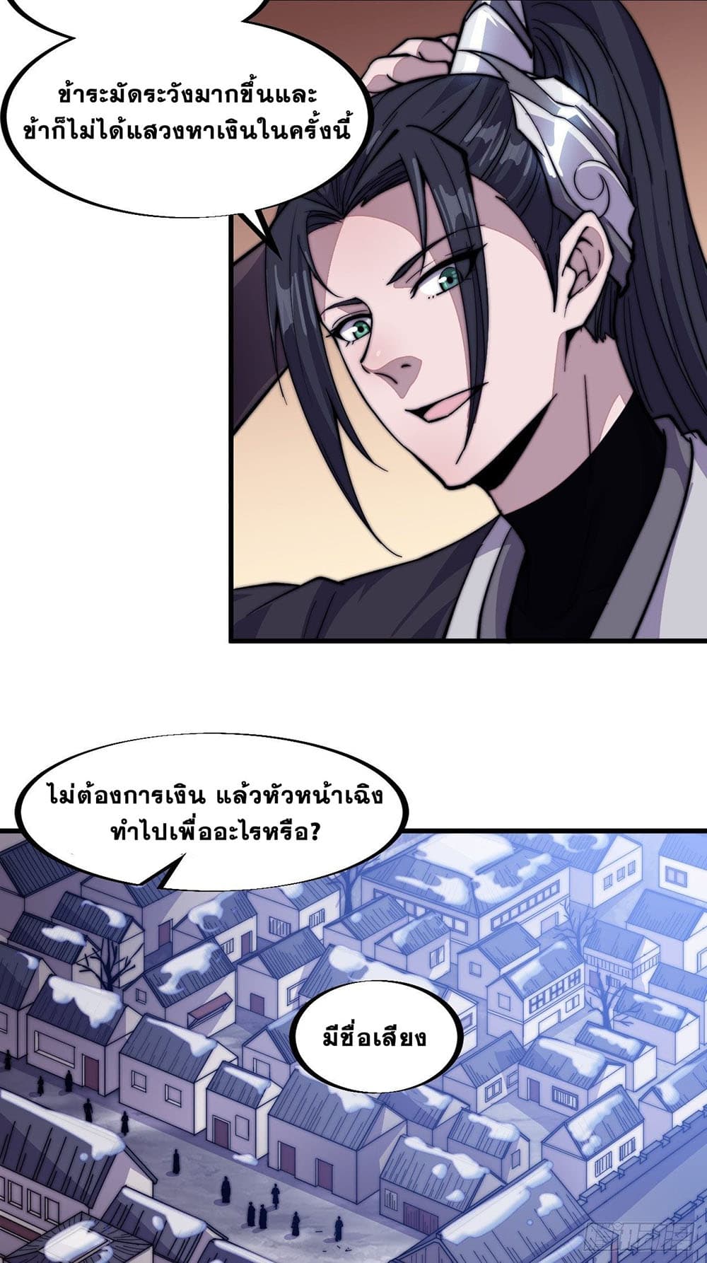It Starts With a Mountain page 23